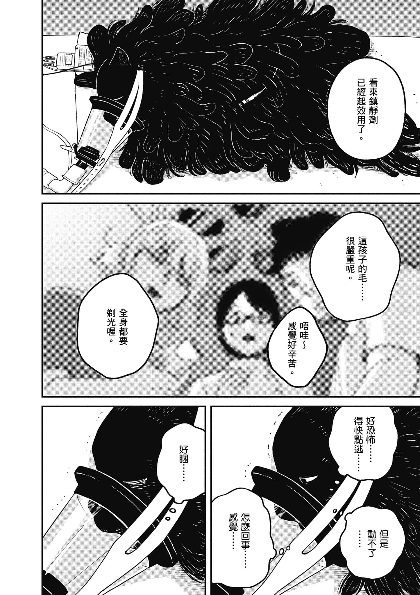 Page 97