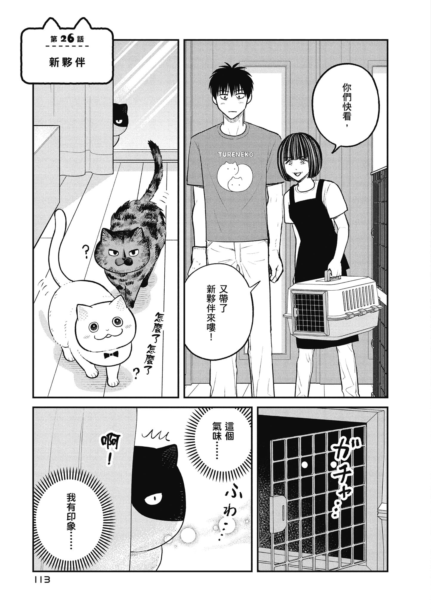 Page 114