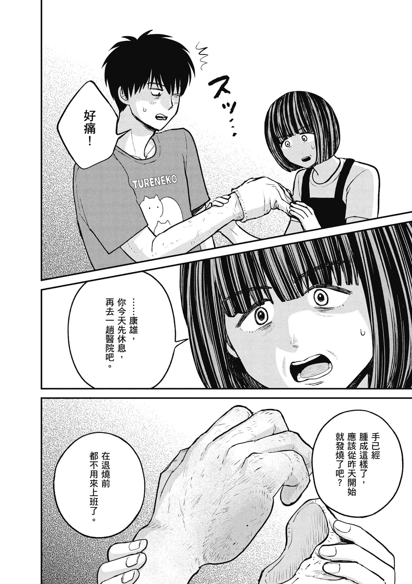 Page 119