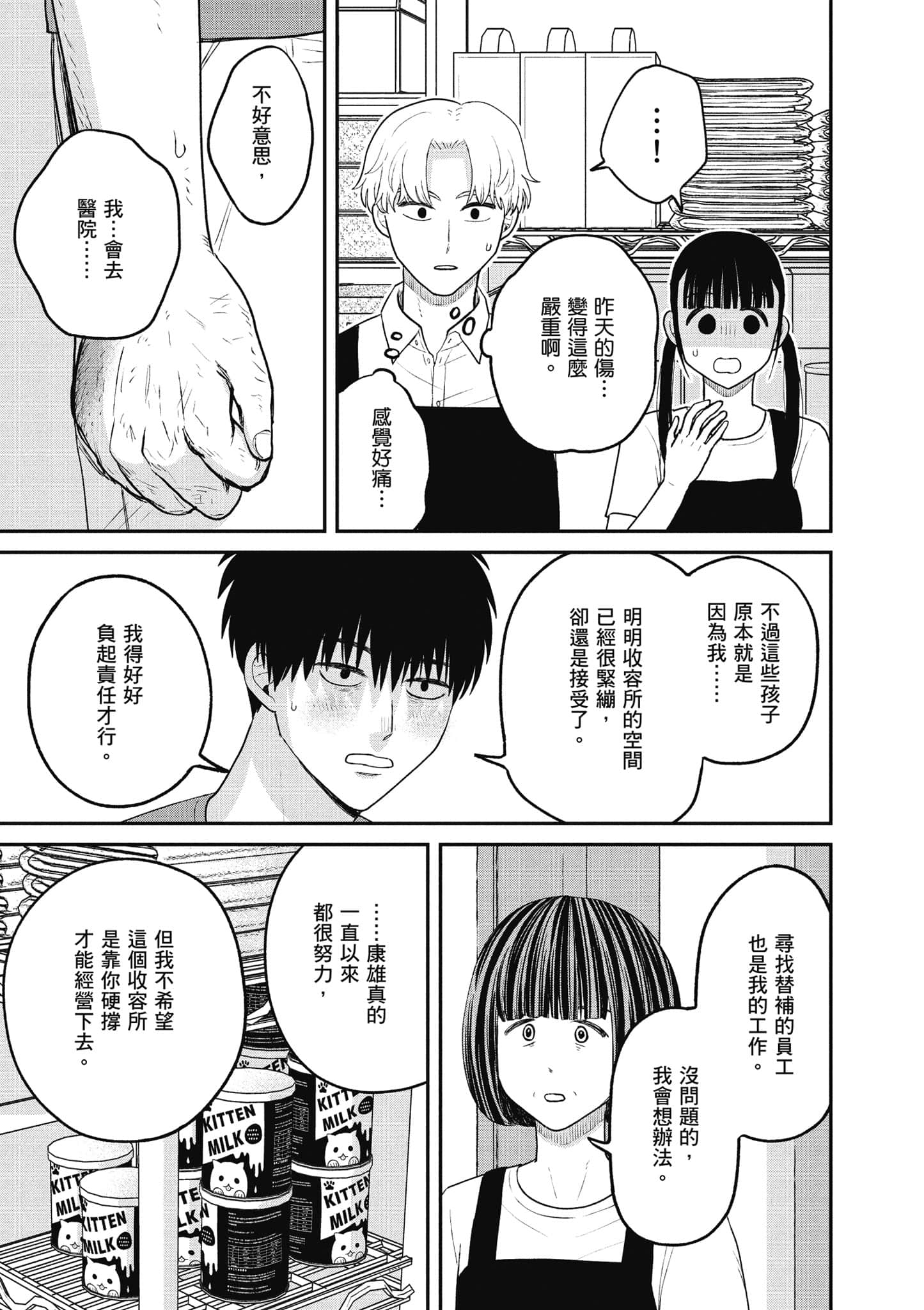 Page 120