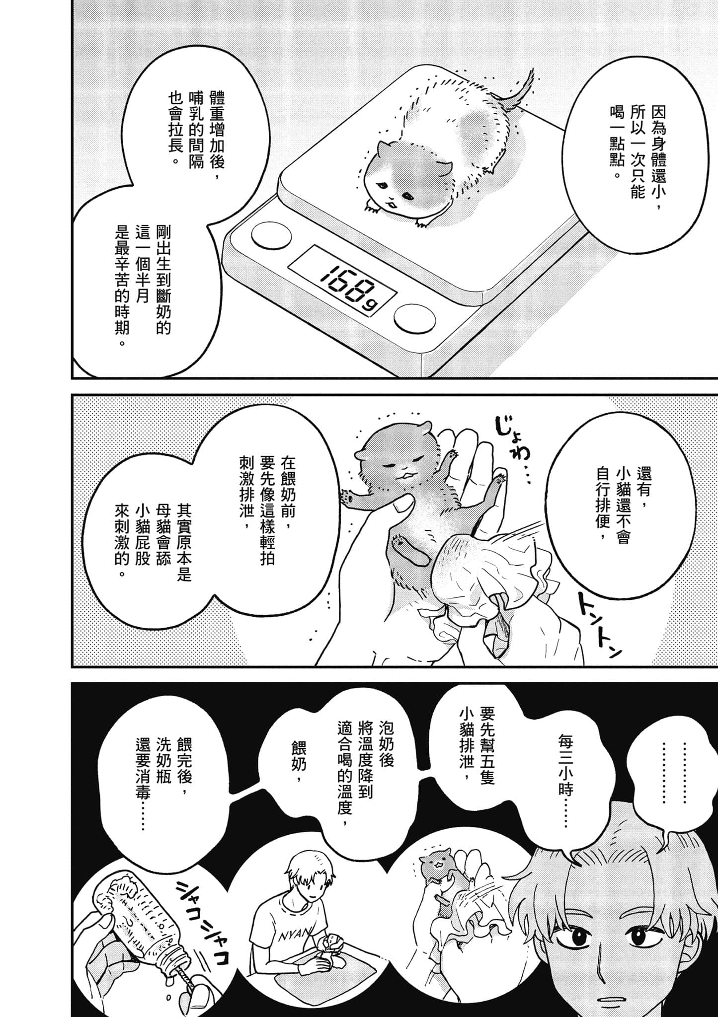 Page 127