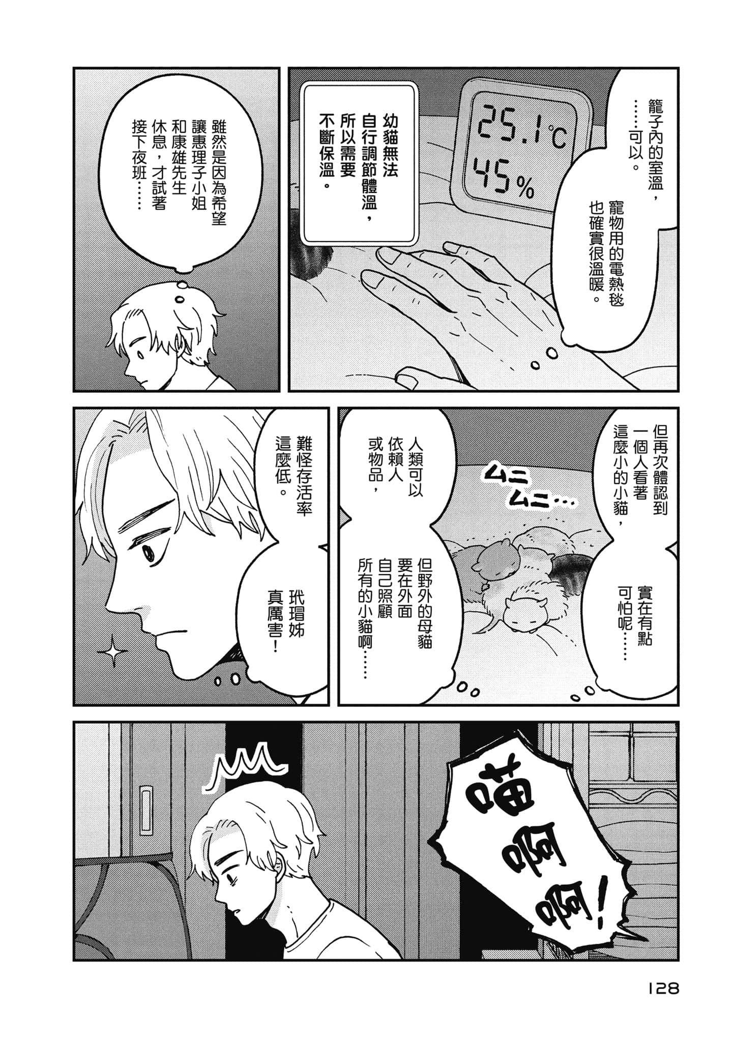 Page 129