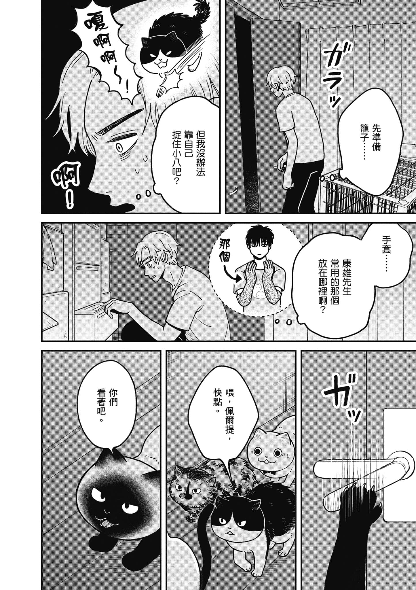 Page 139