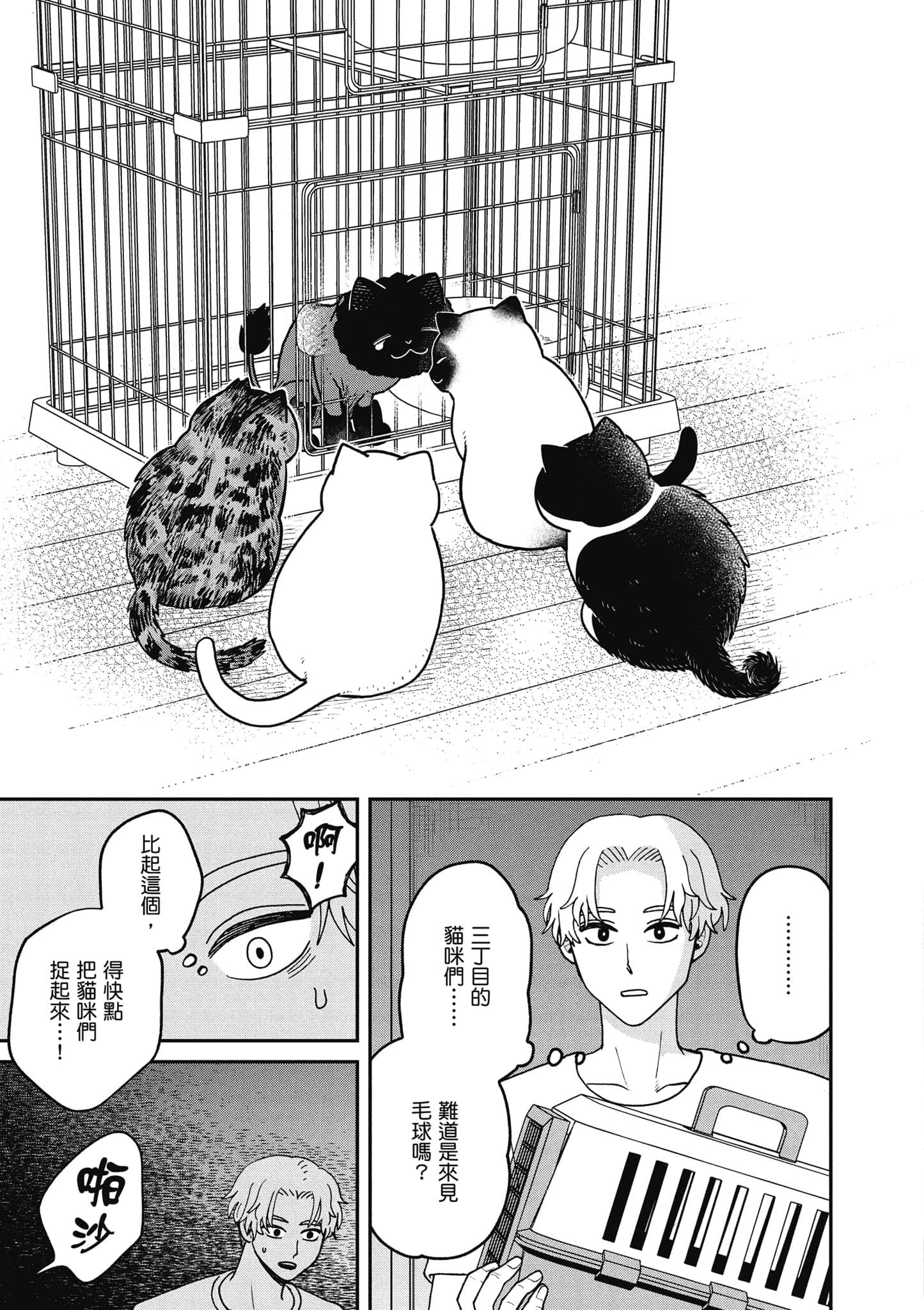 Page 144