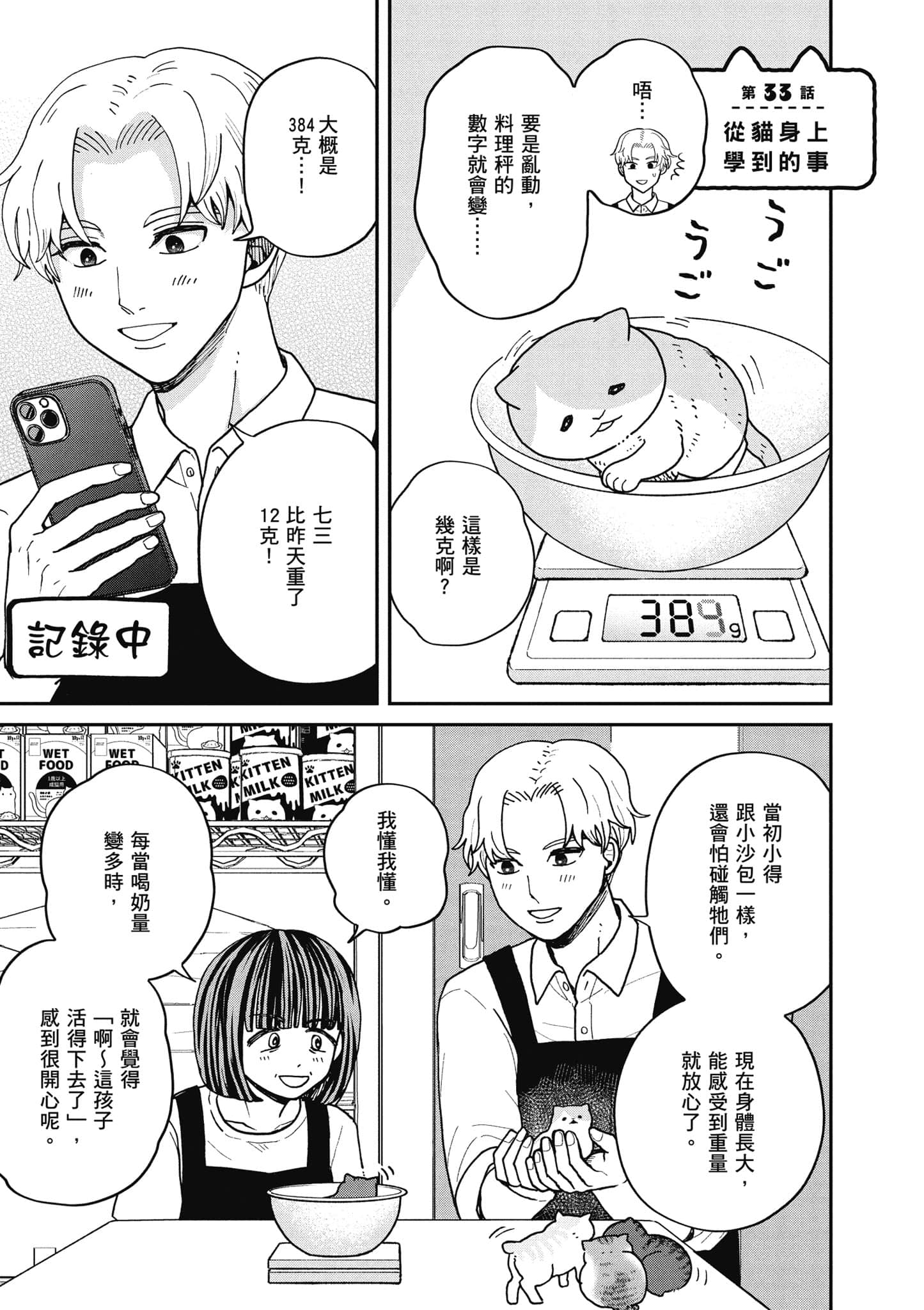 Page 74