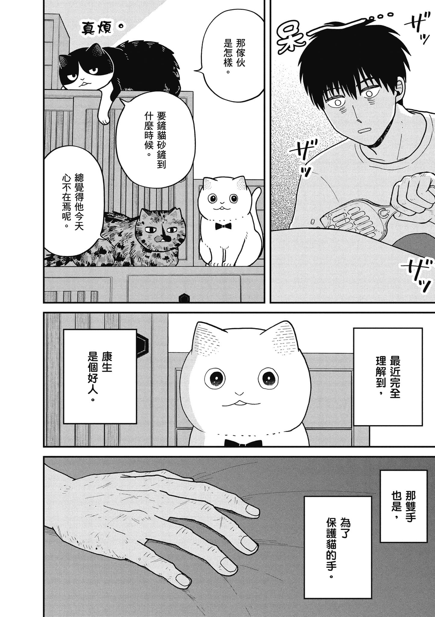 Page 85