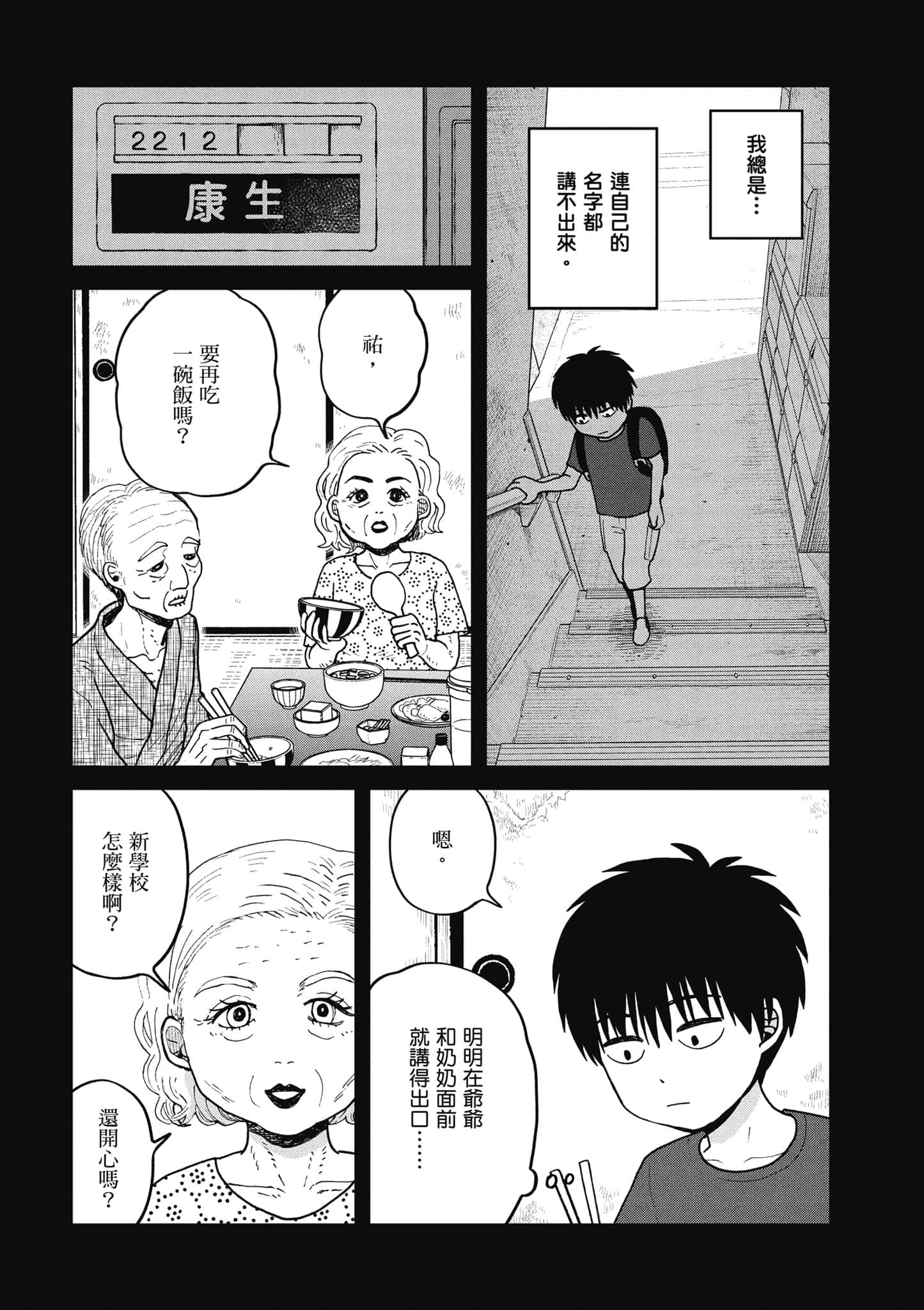Page 94