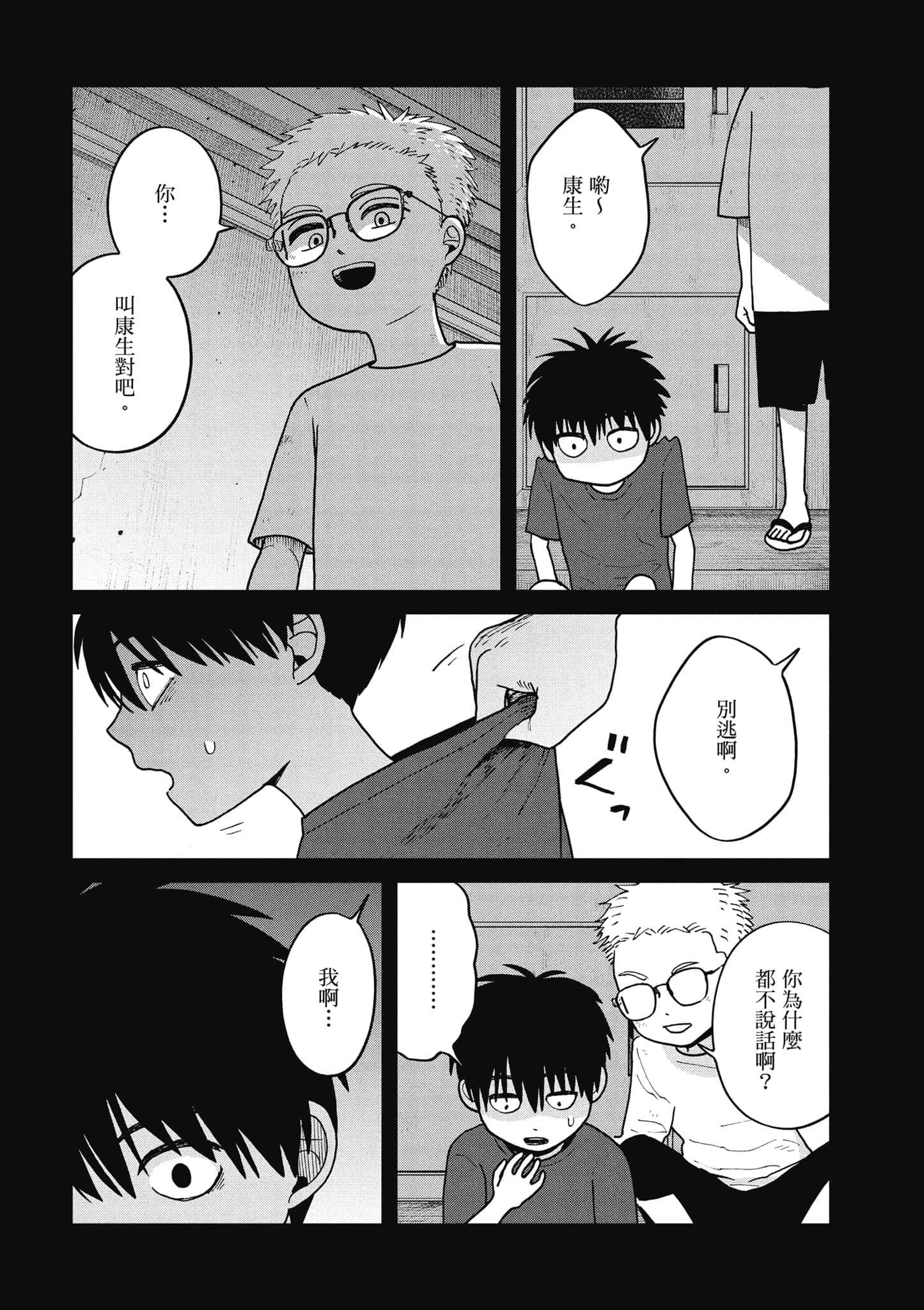 Page 98
