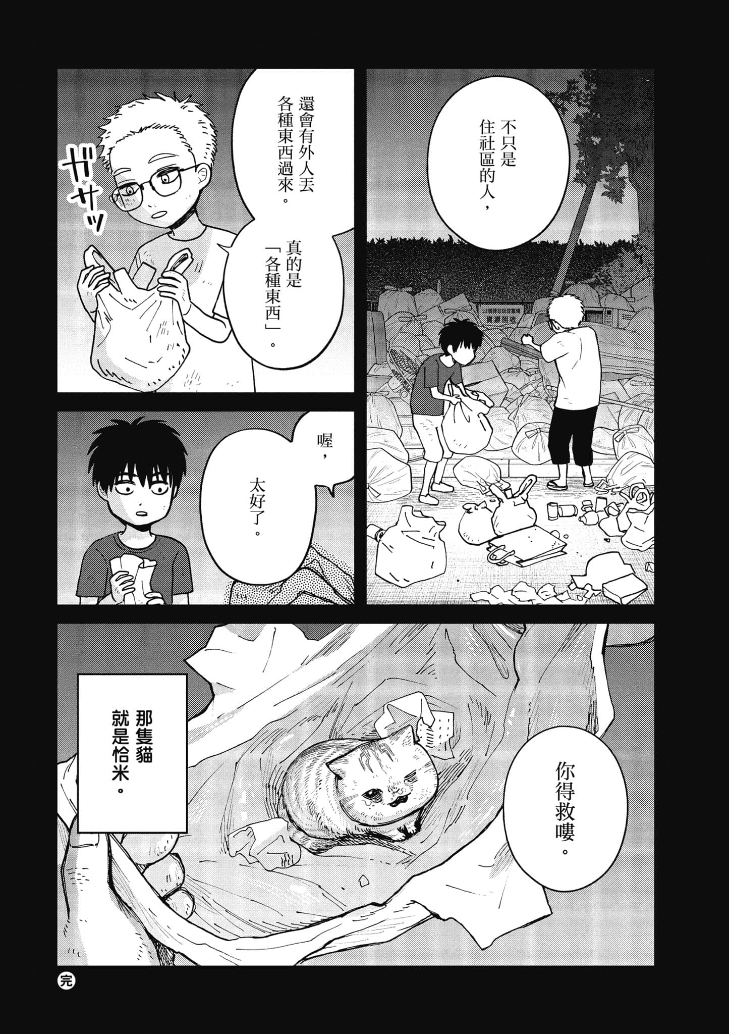 Page 102