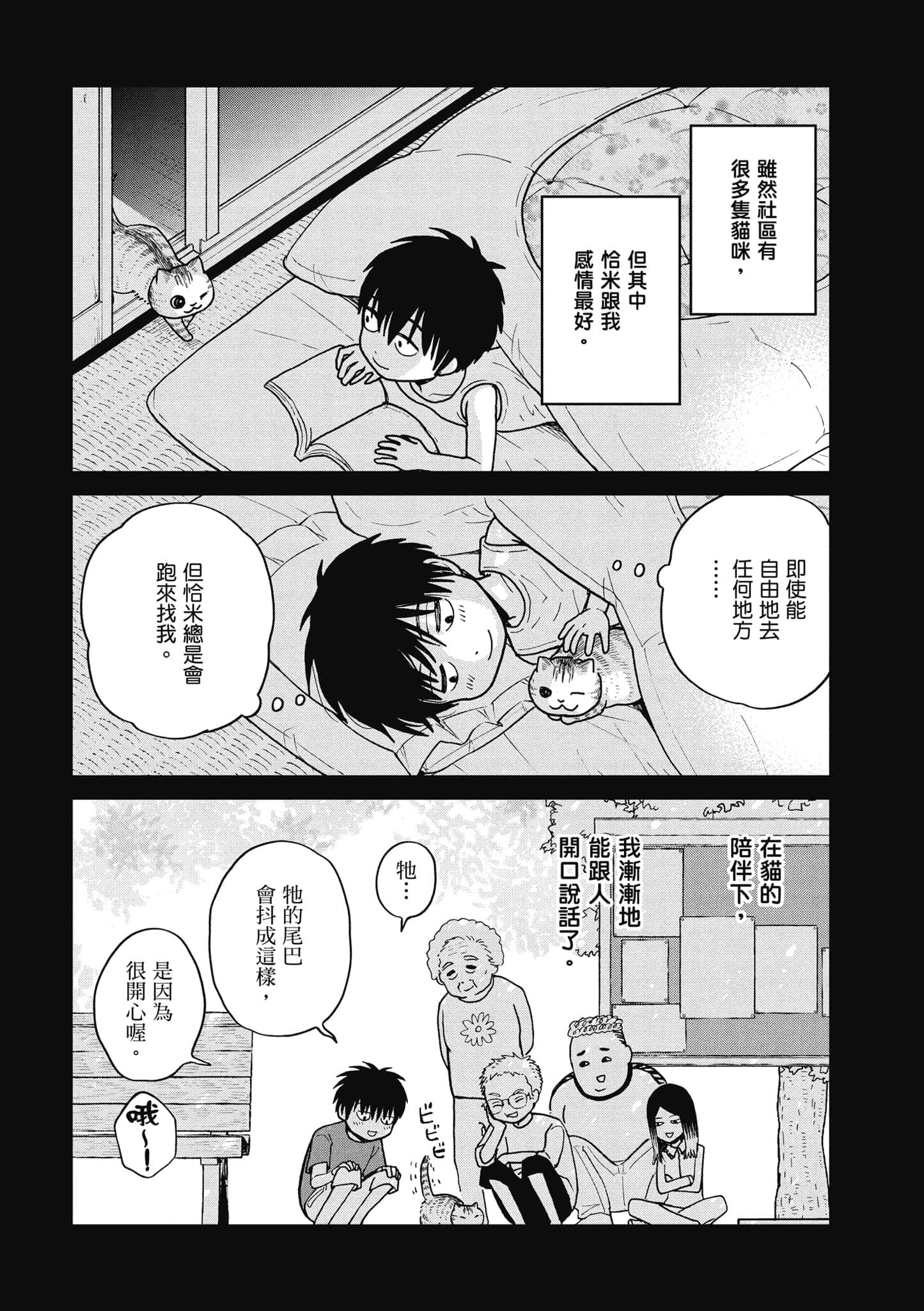 Page 108
