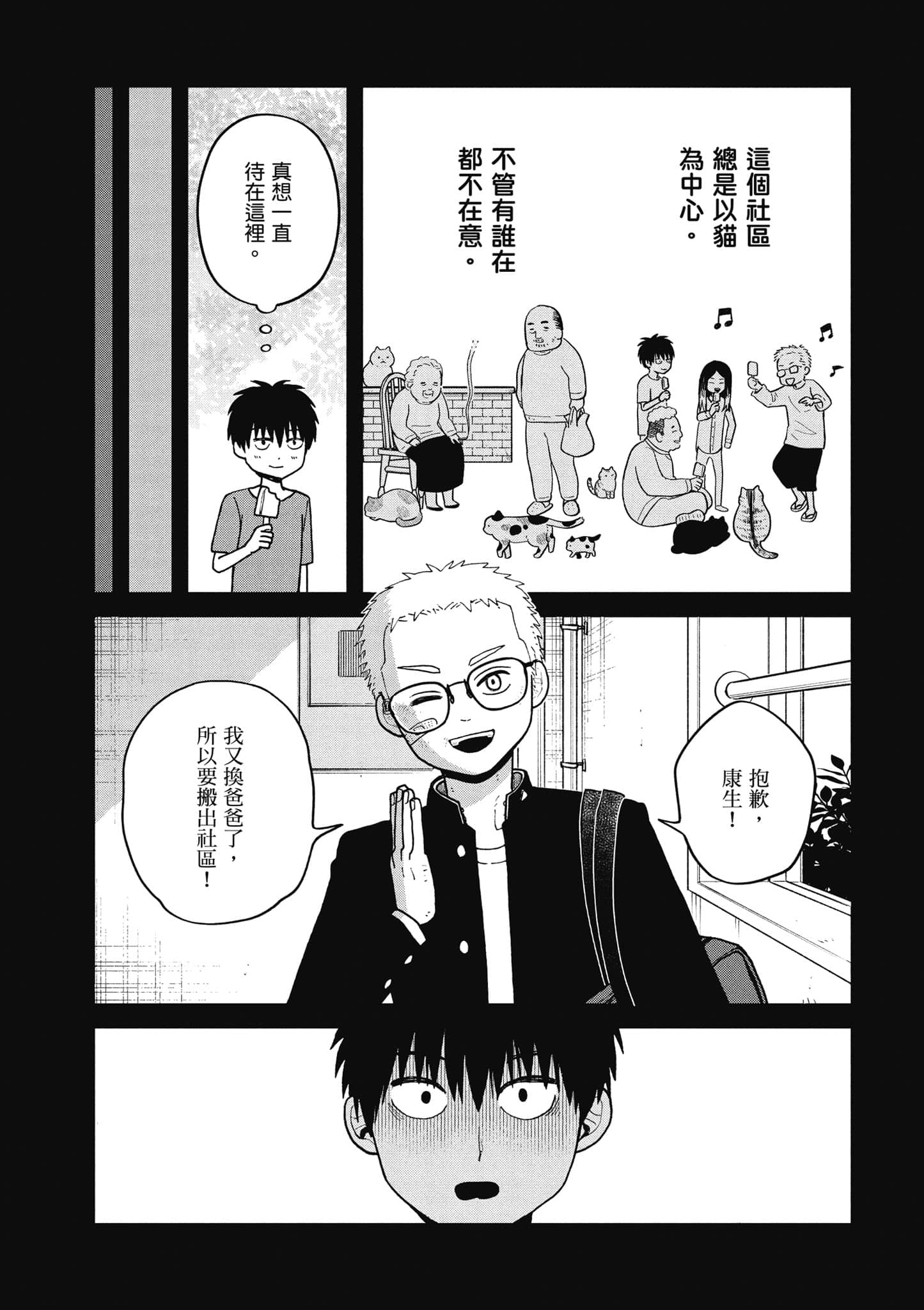 Page 109