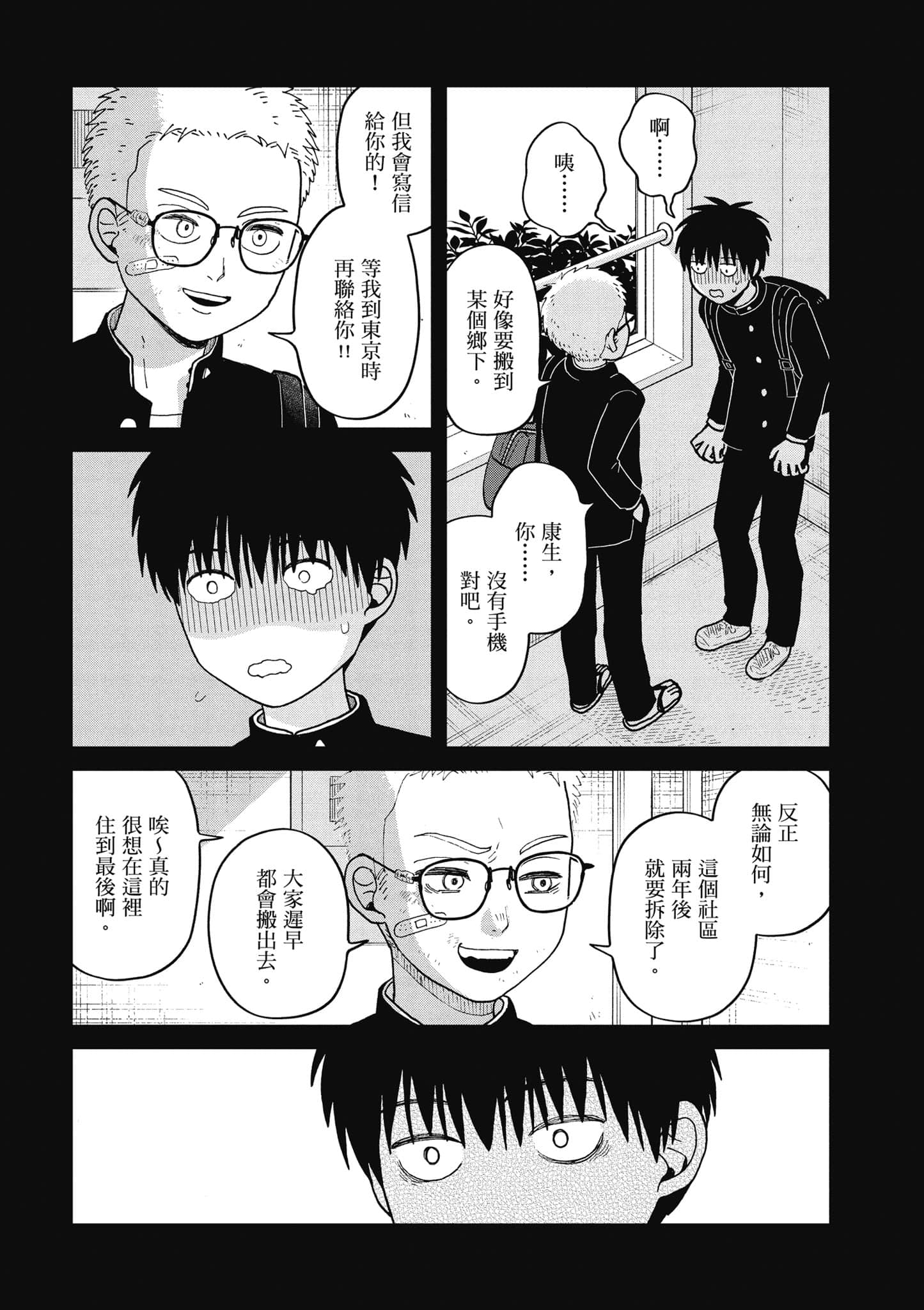 Page 110