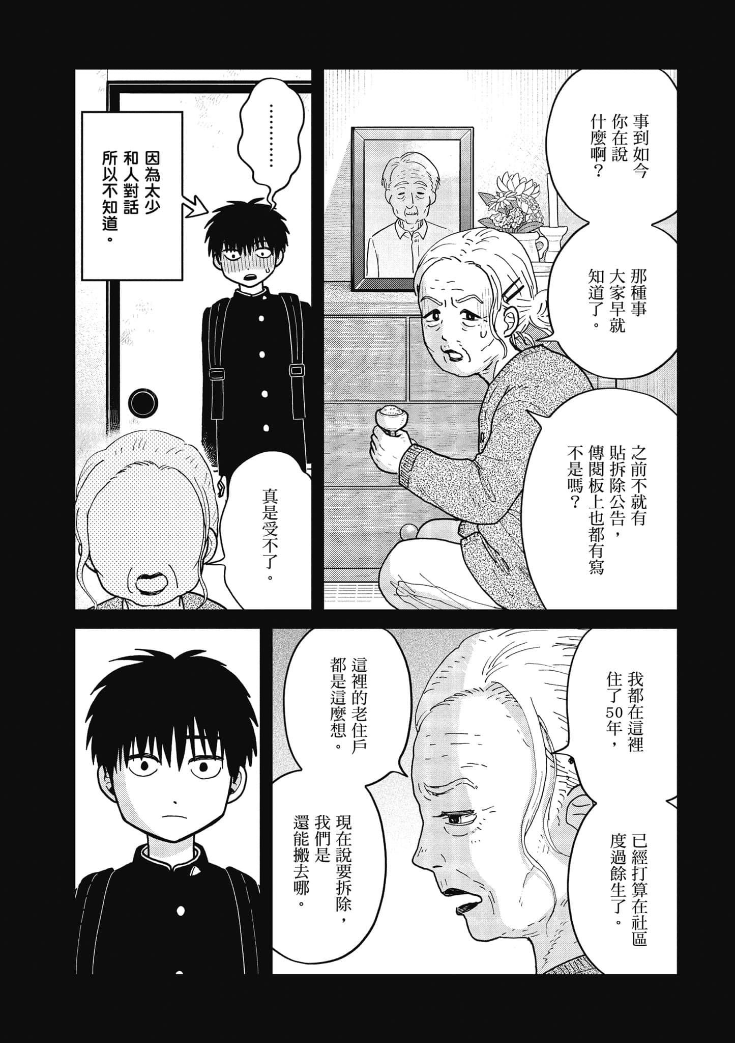 Page 111