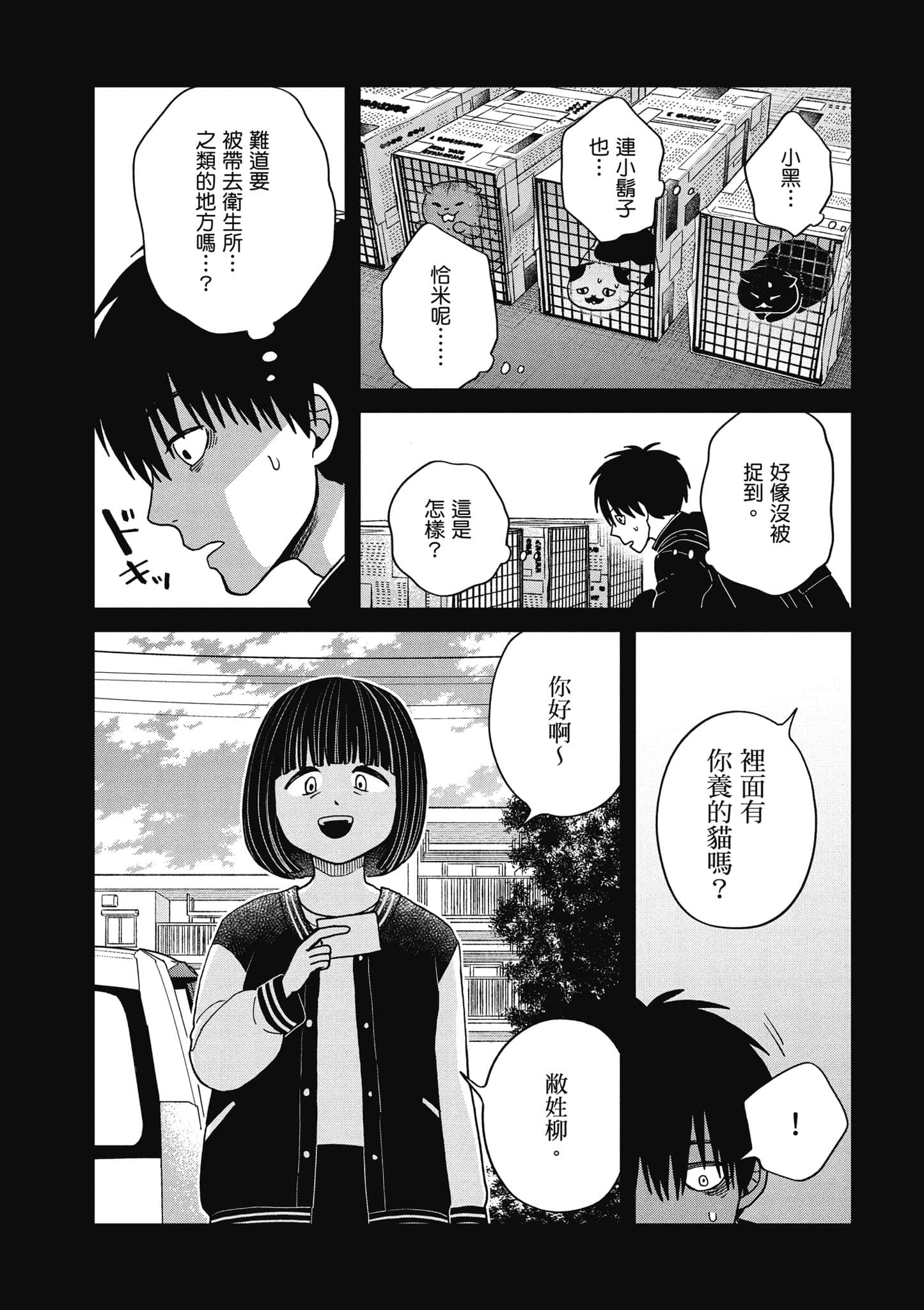 Page 123