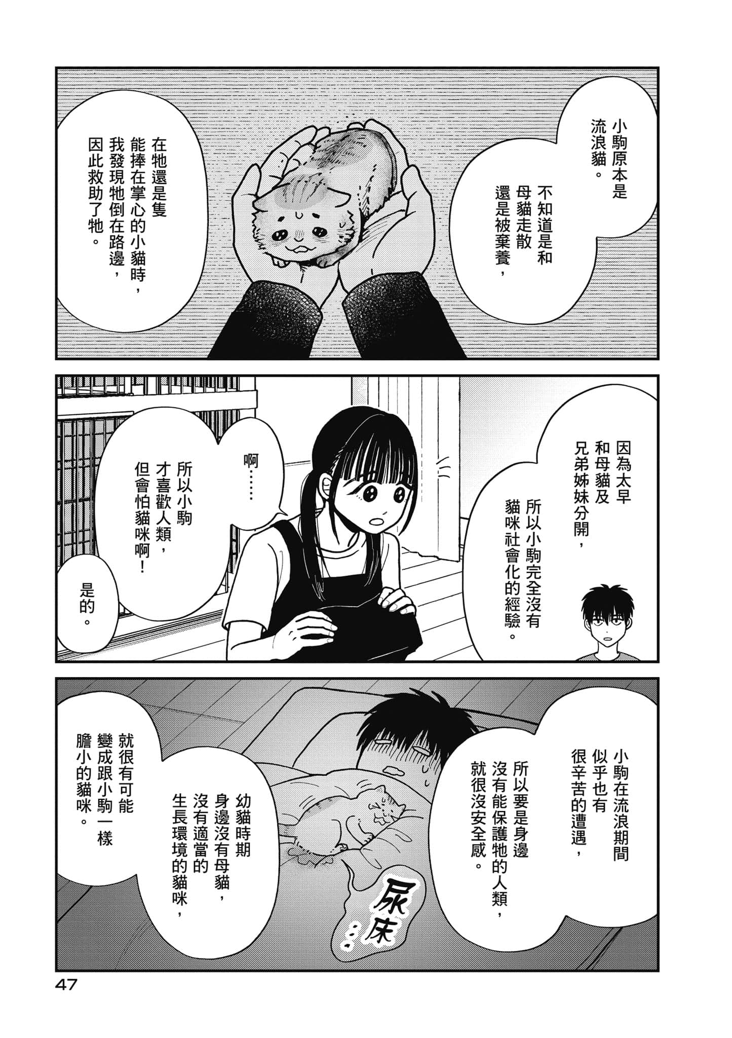 Page 48