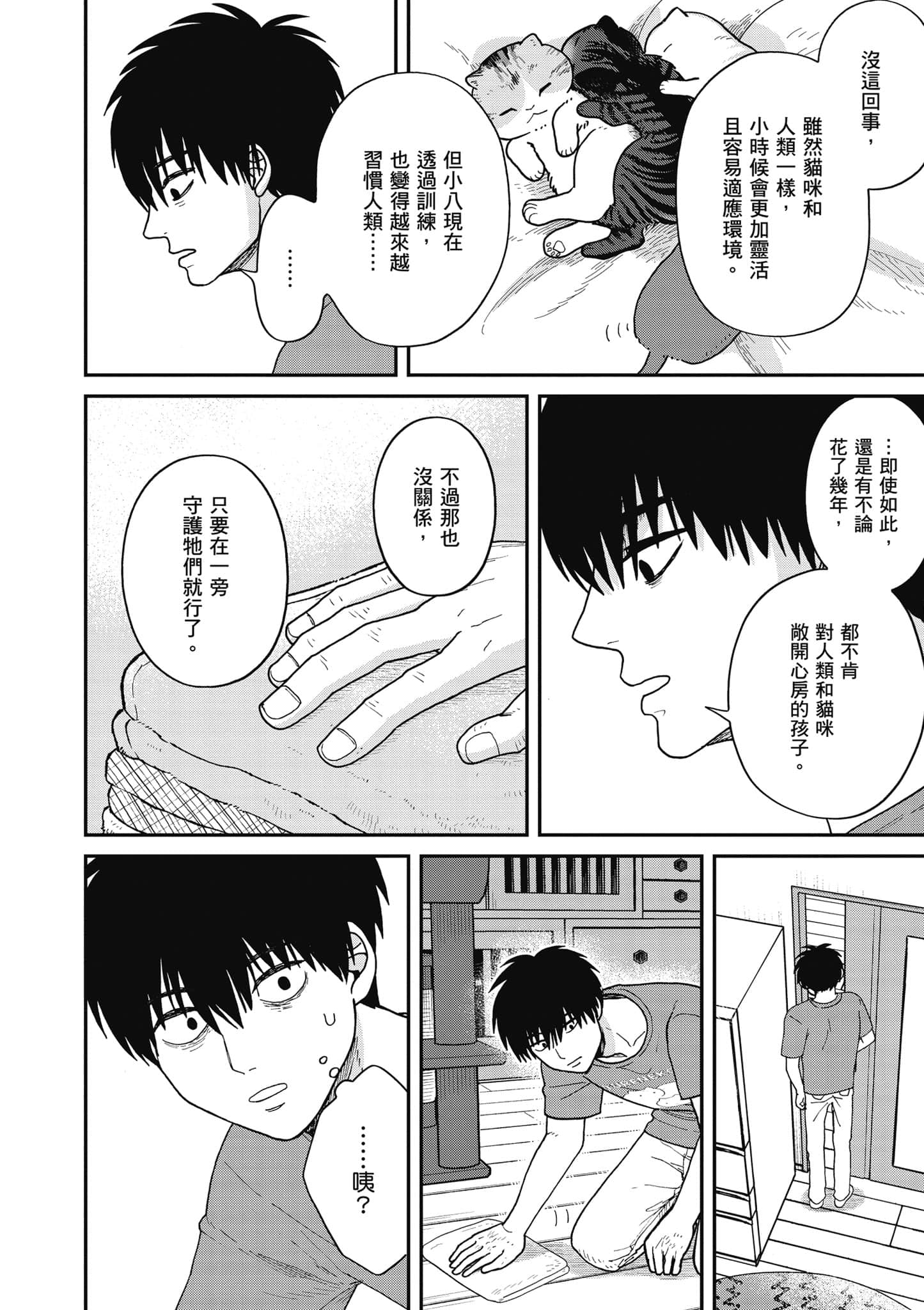 Page 69