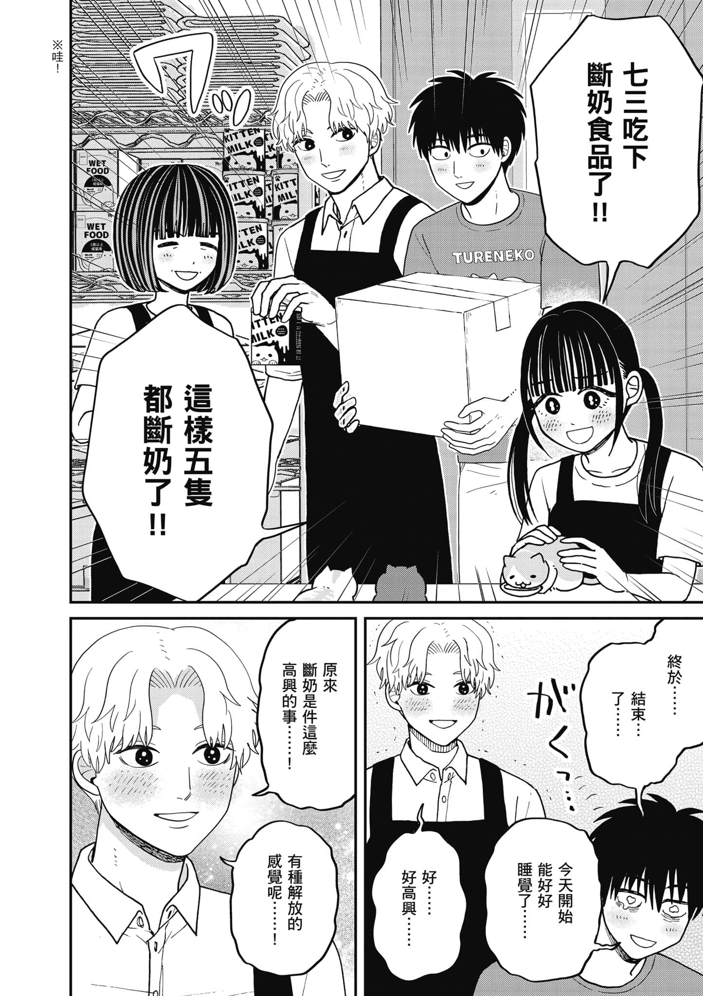 Page 89