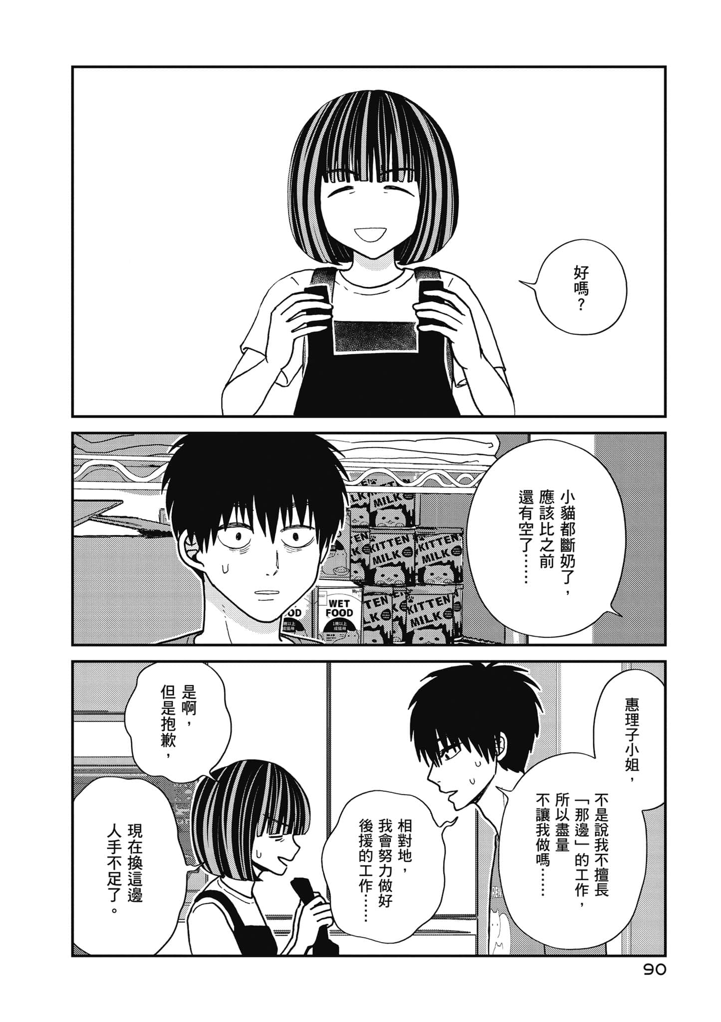Page 91