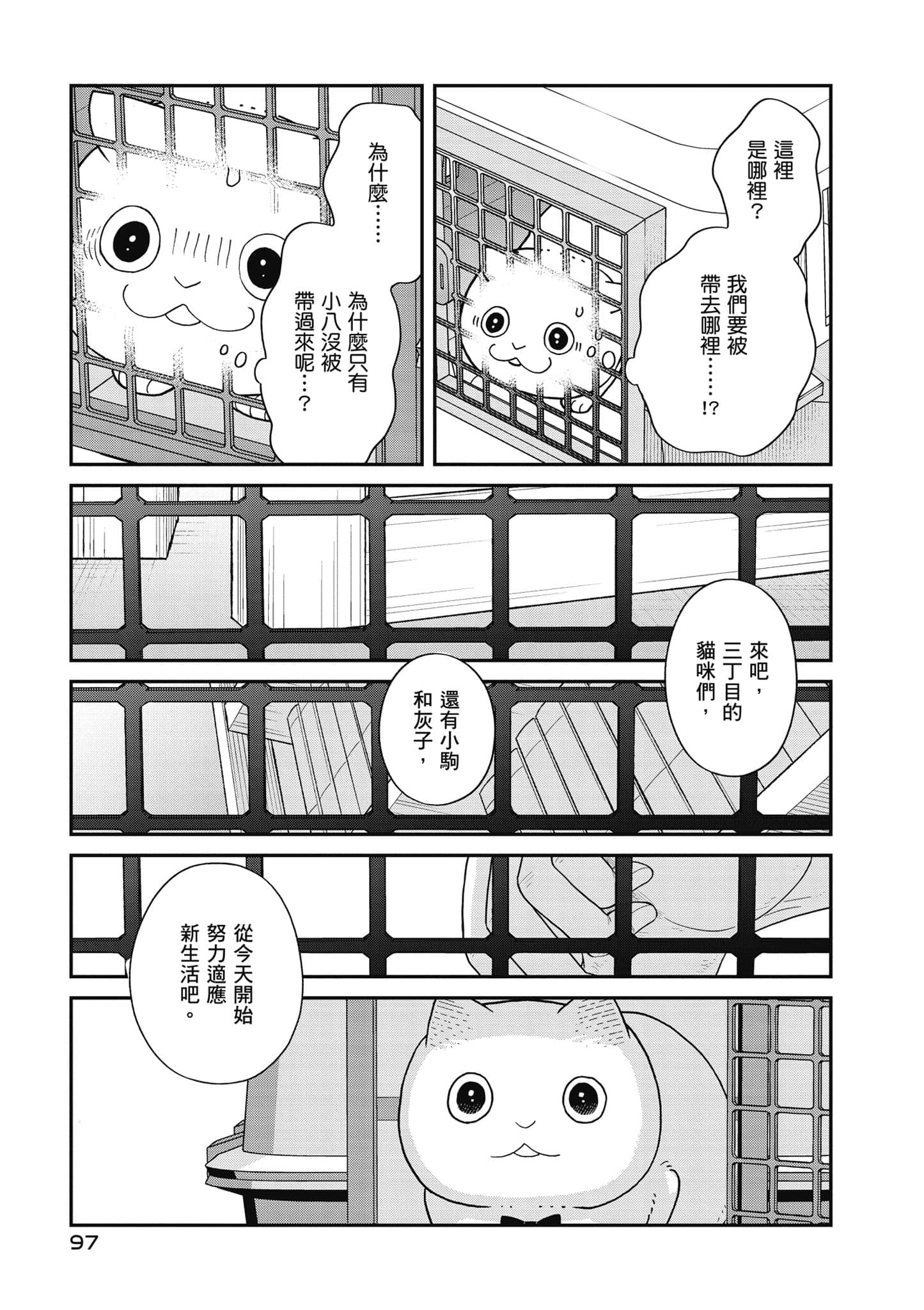 Page 98
