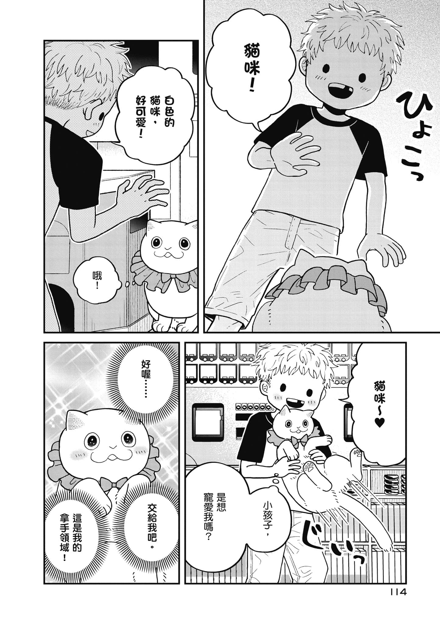 Page 115