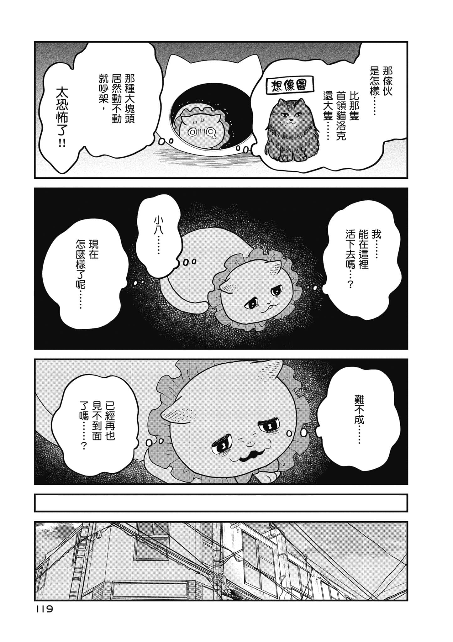 Page 120