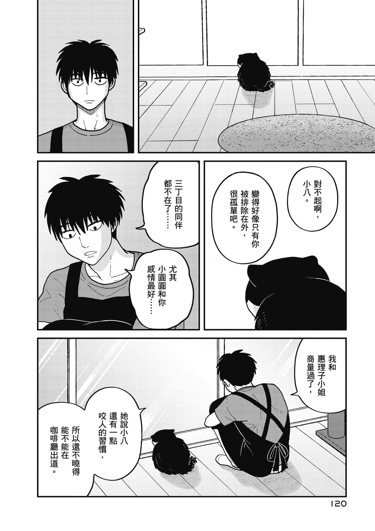 Page 121