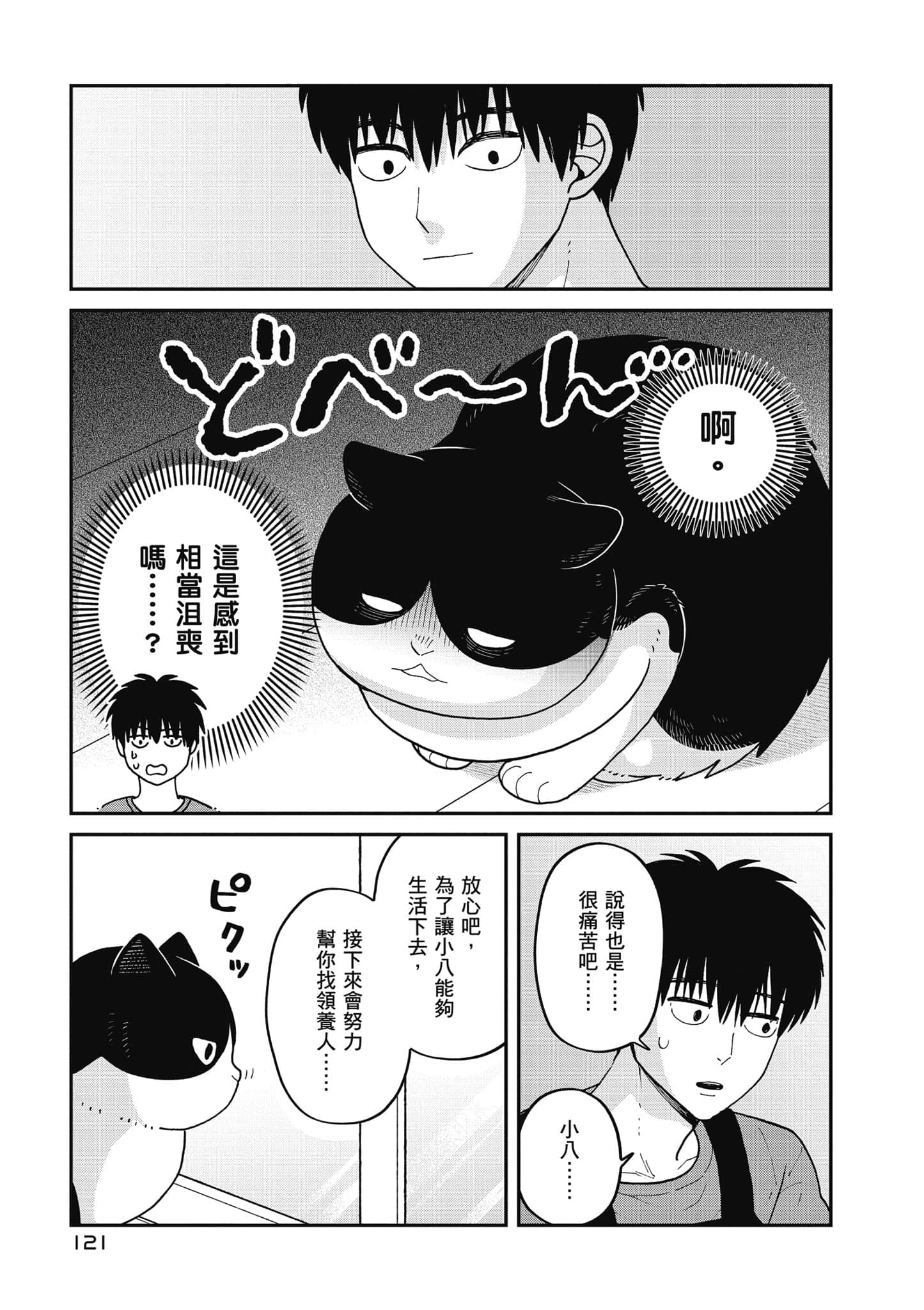 Page 122