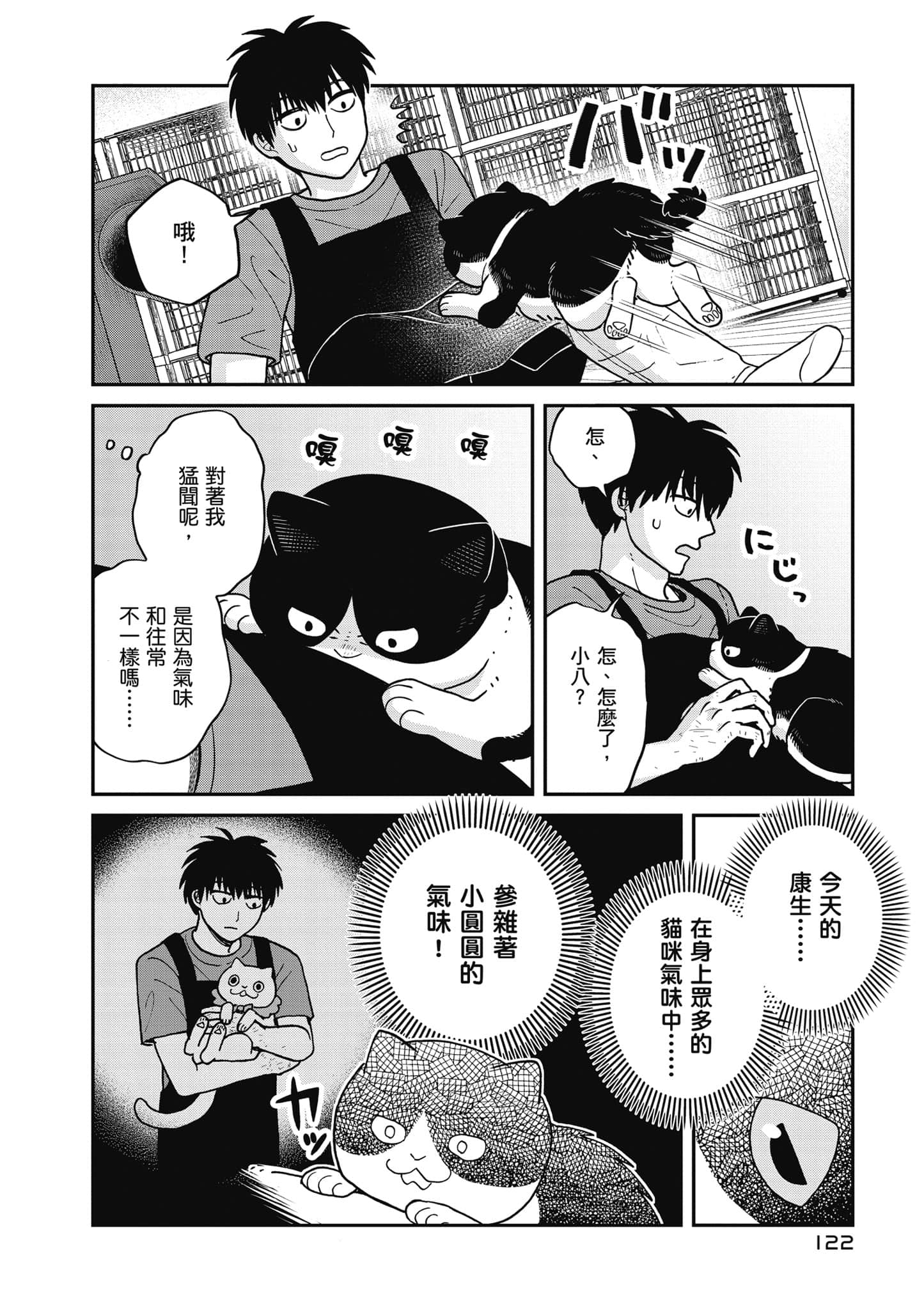Page 123