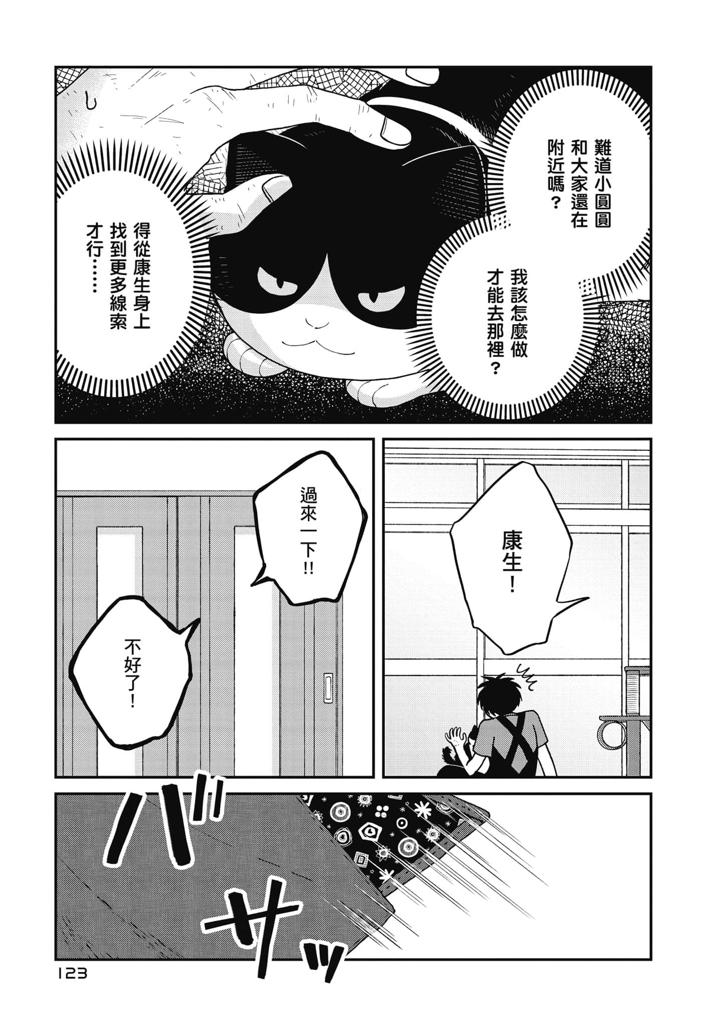 Page 124