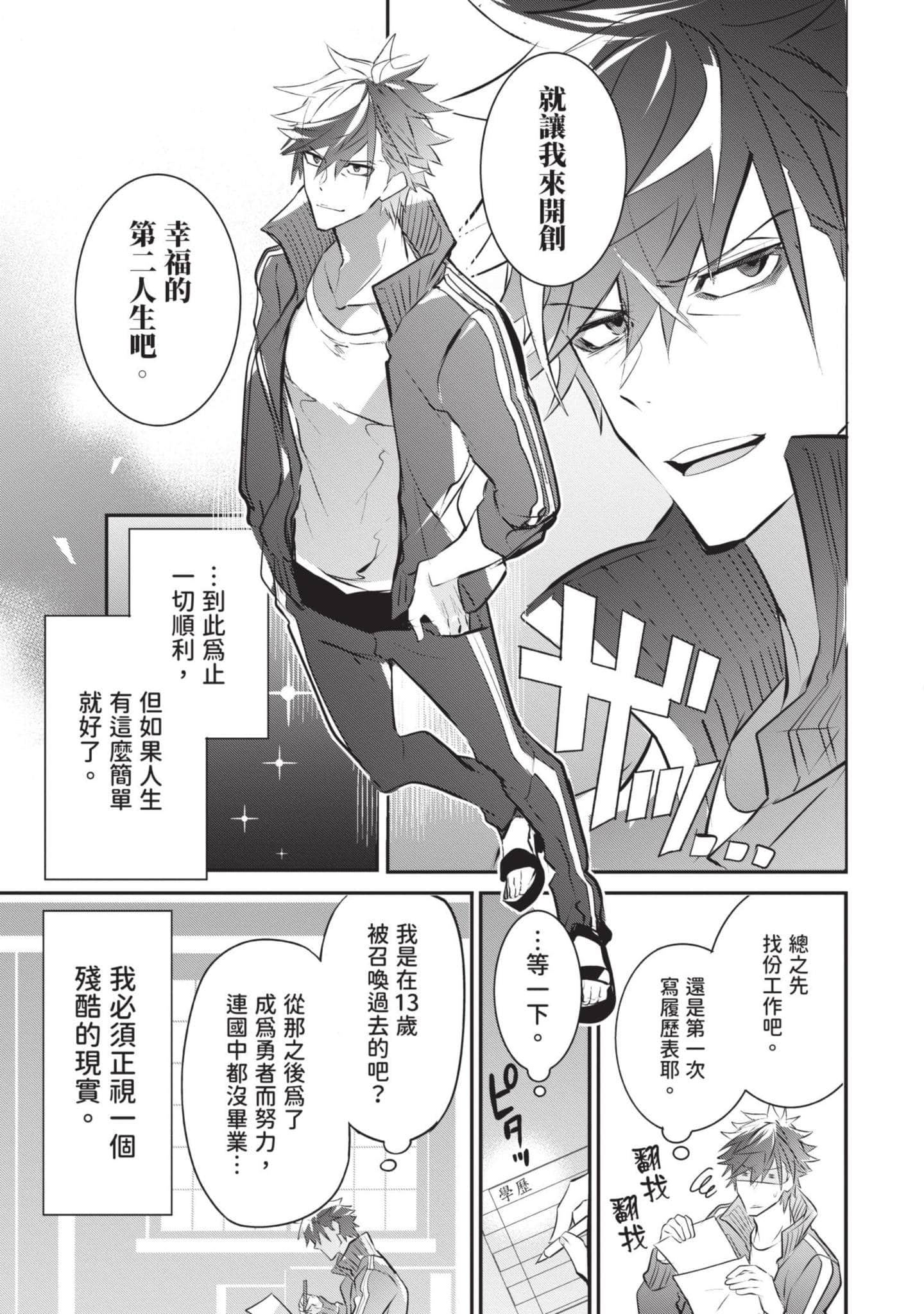第 38 页