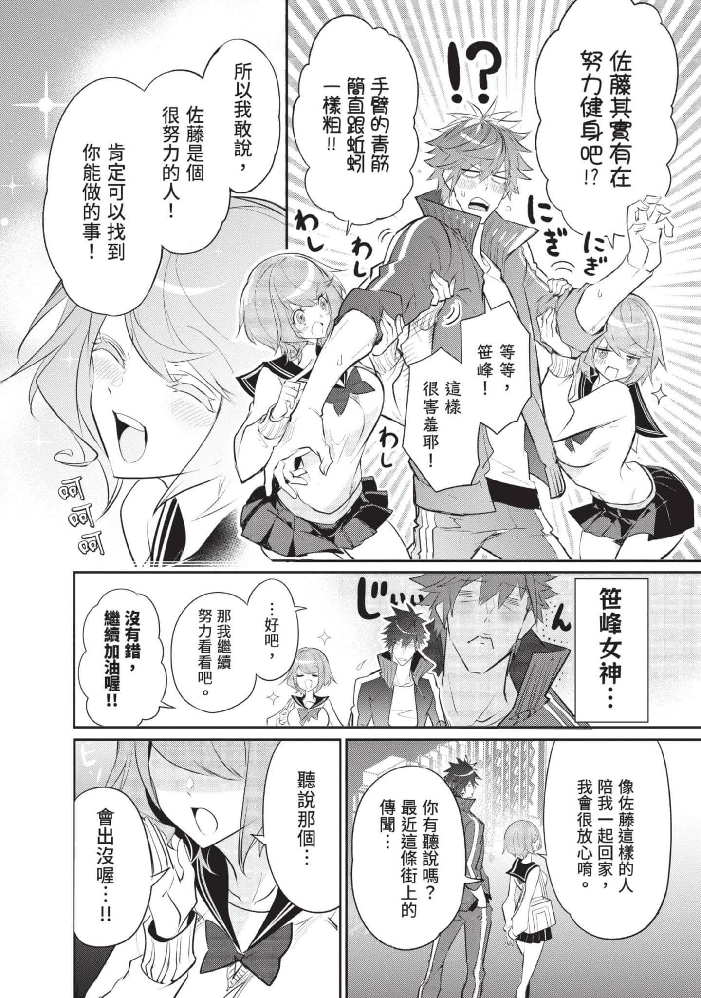 第 71 页