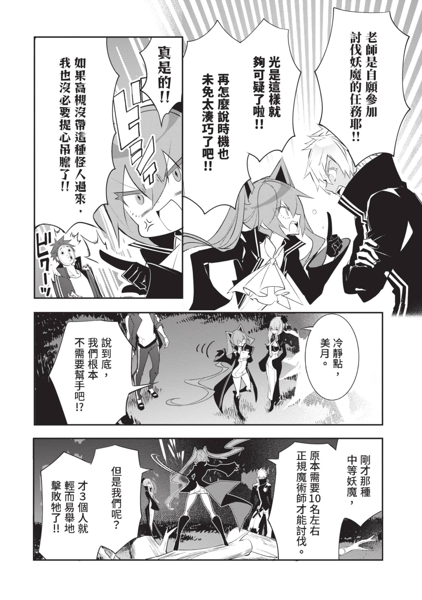 第 23 页