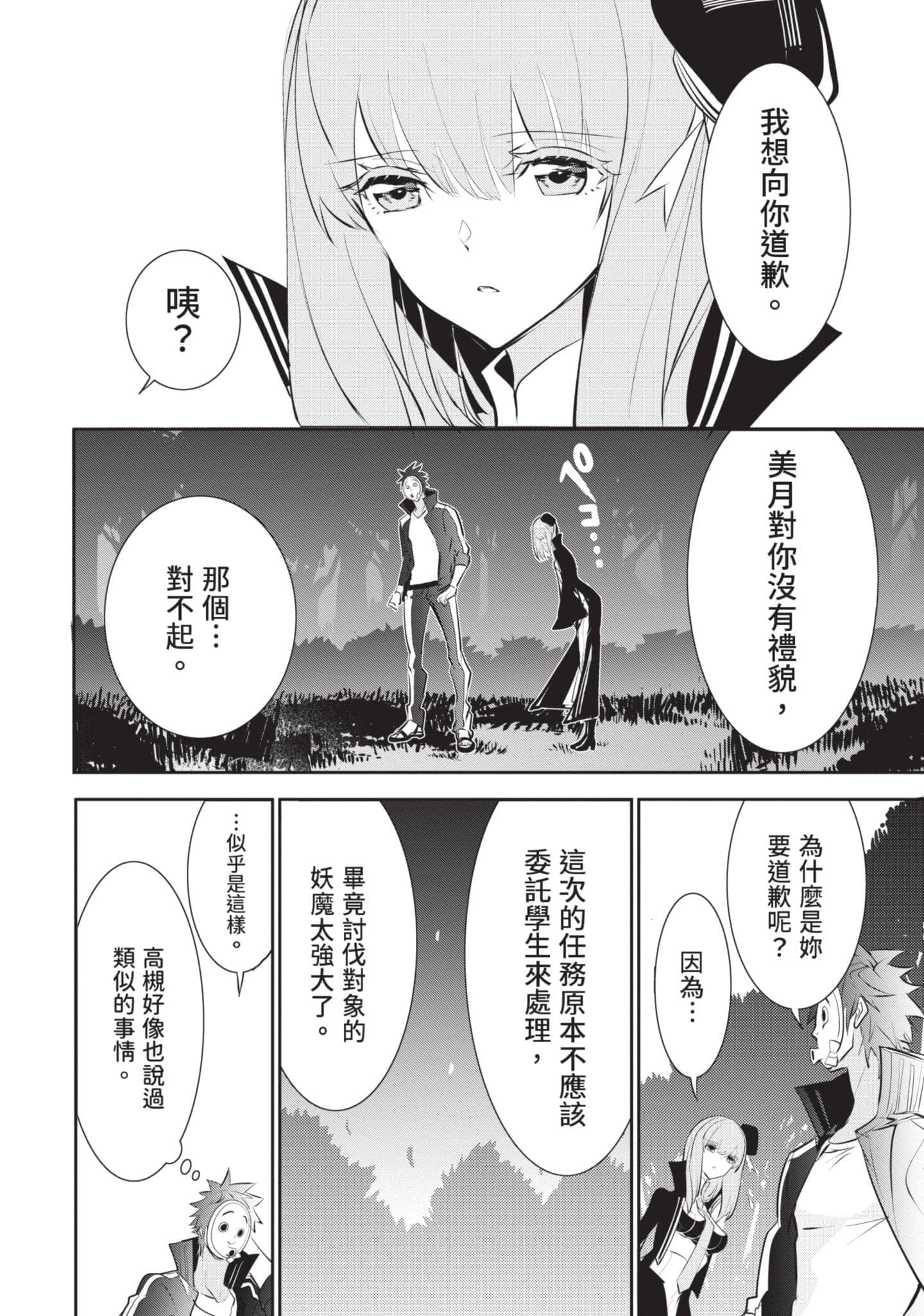 第 33 页