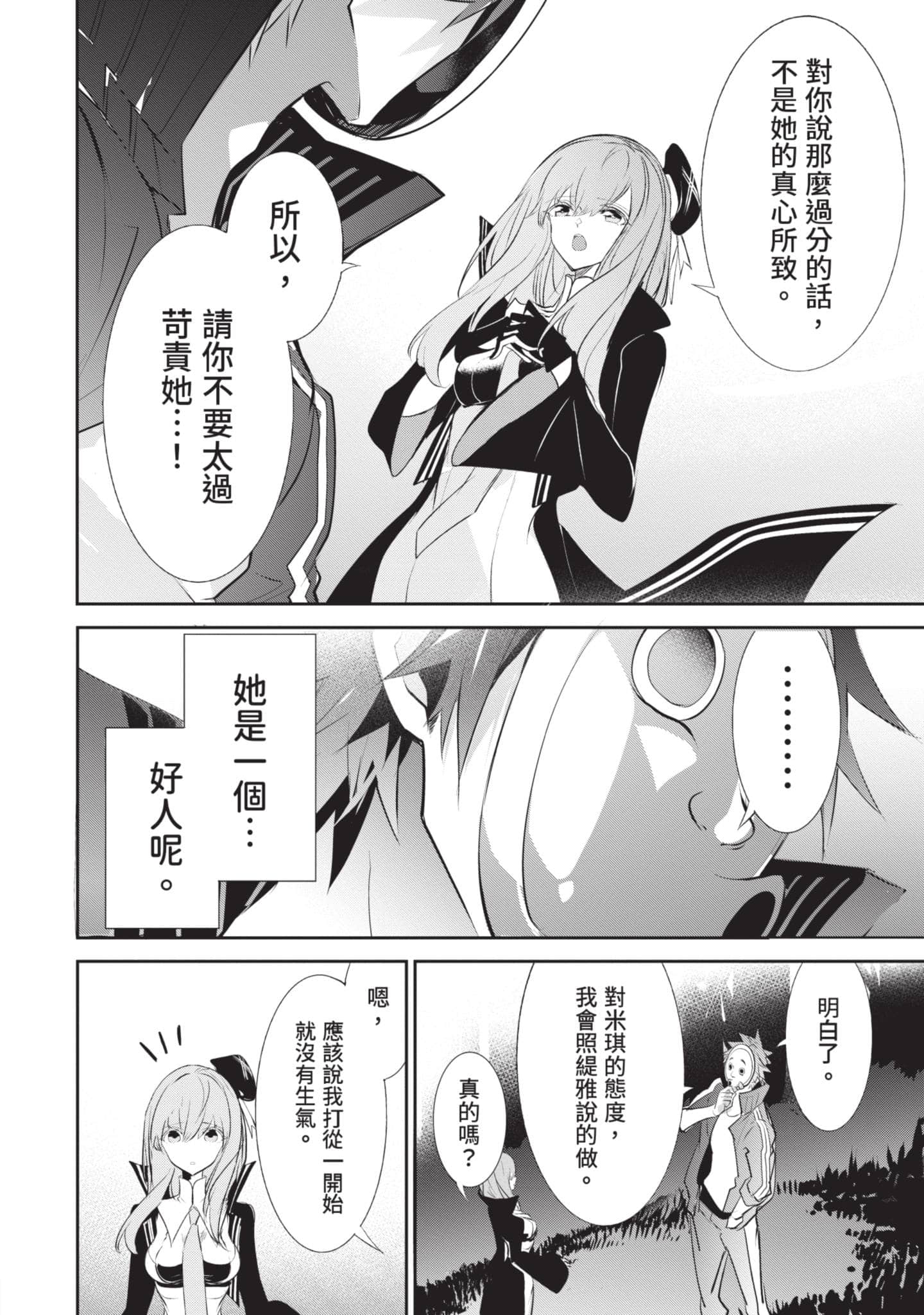 第 37 页