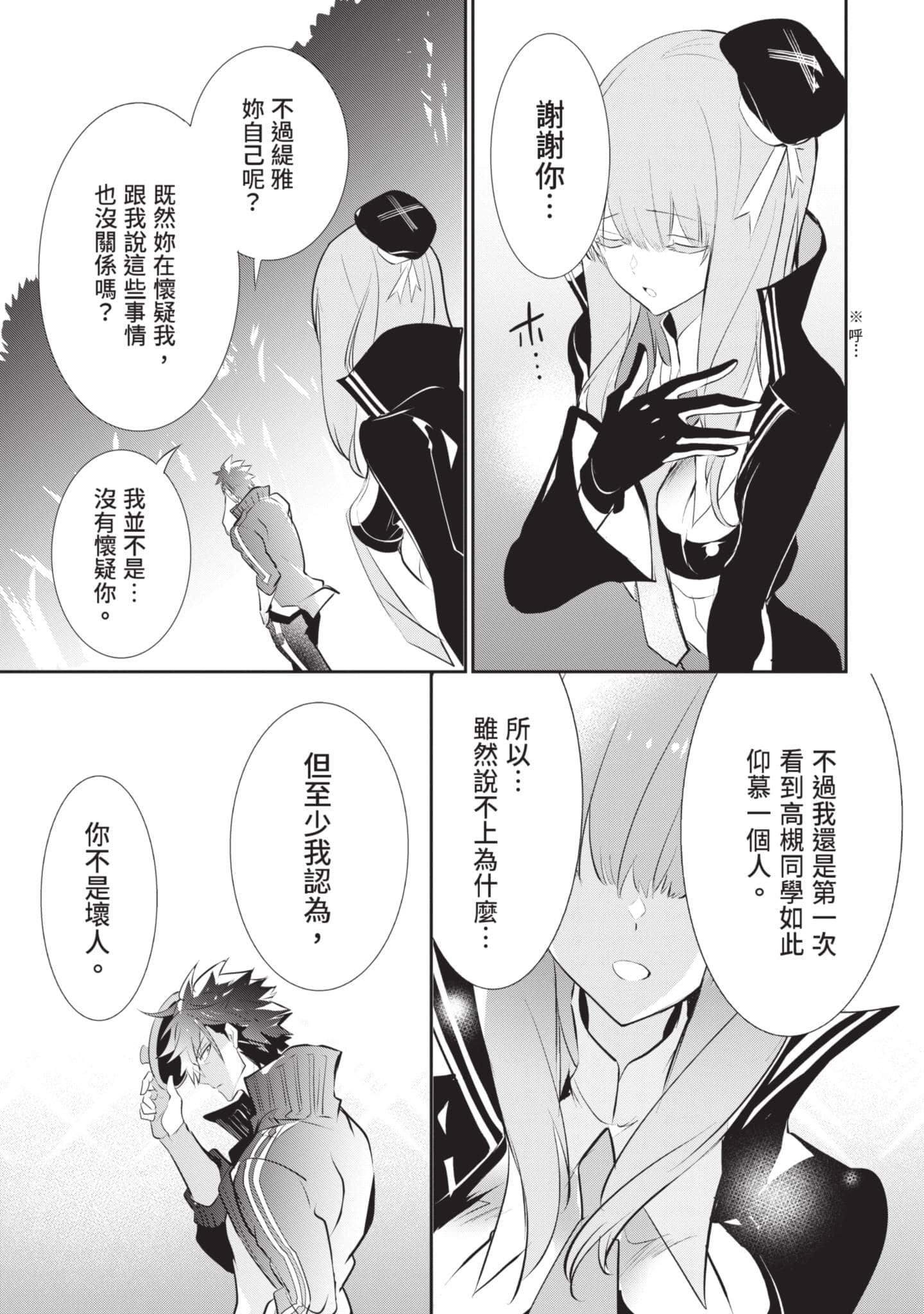 第 38 页