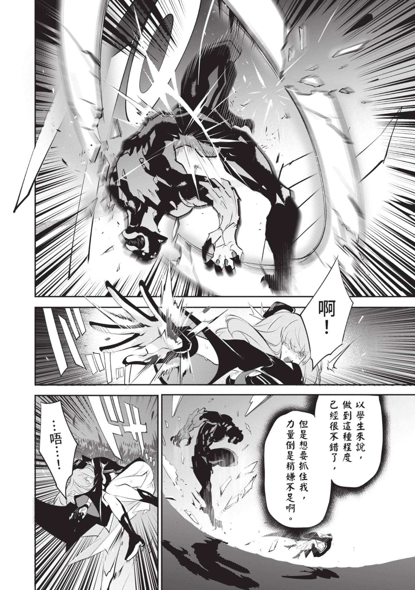 第 61 页
