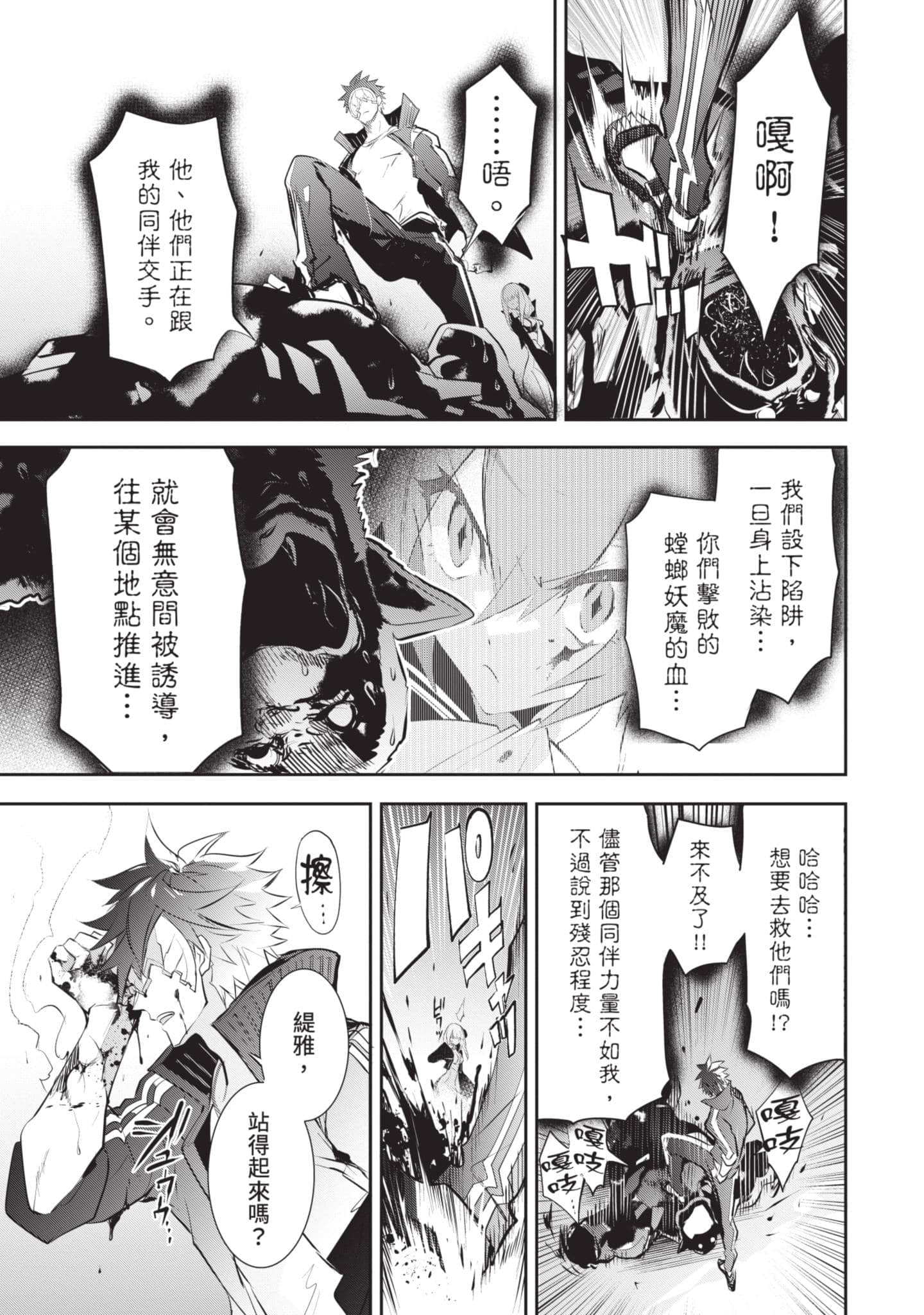 第 76 页