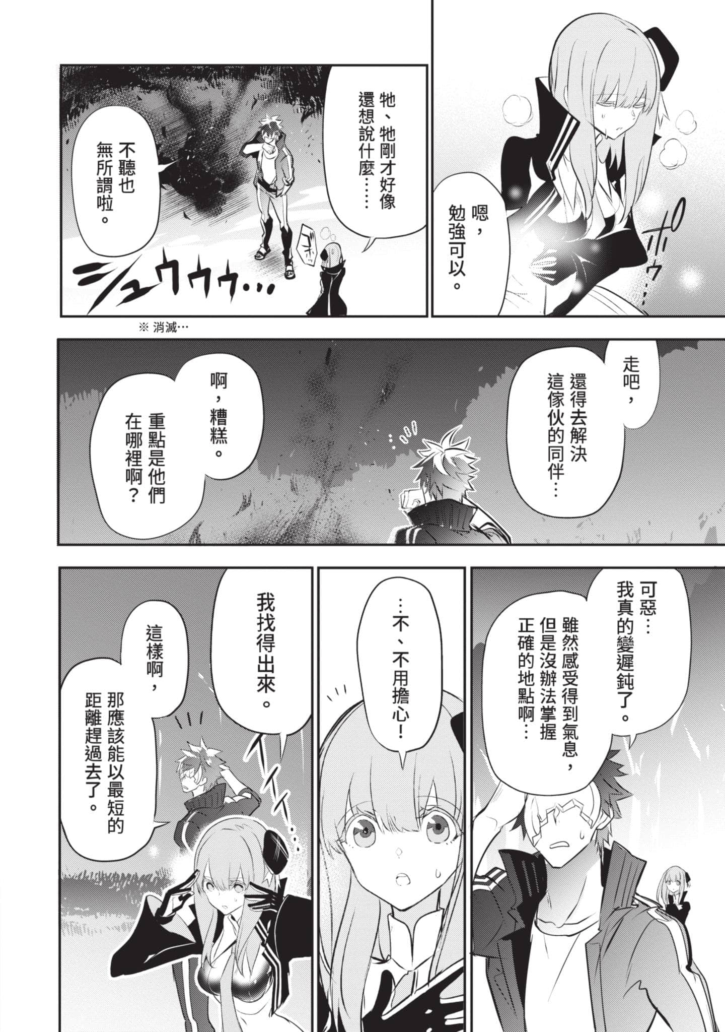 第 77 页