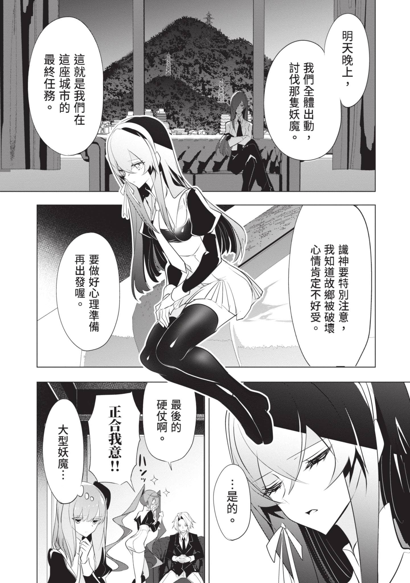 第 94 页