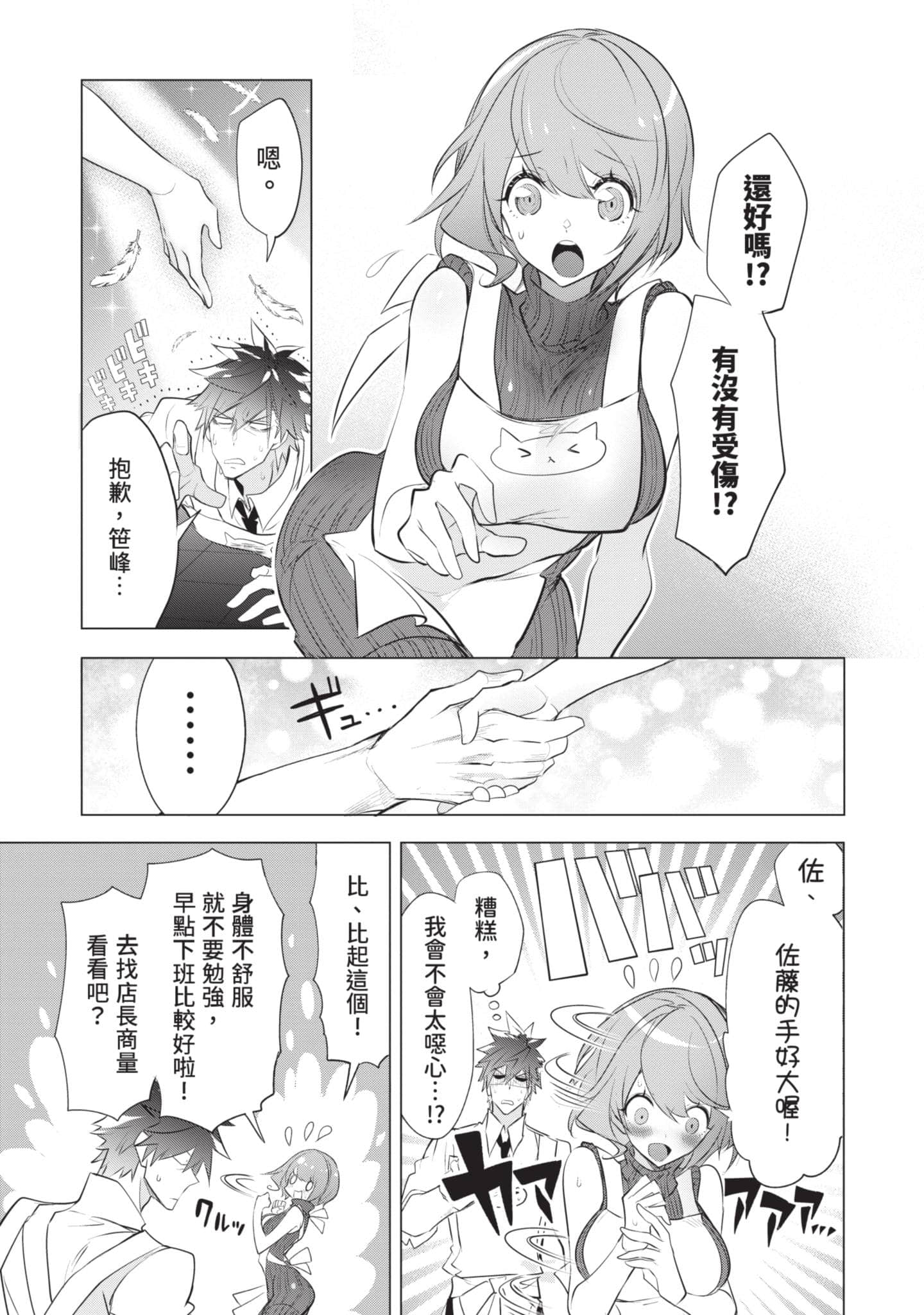 第 102 页