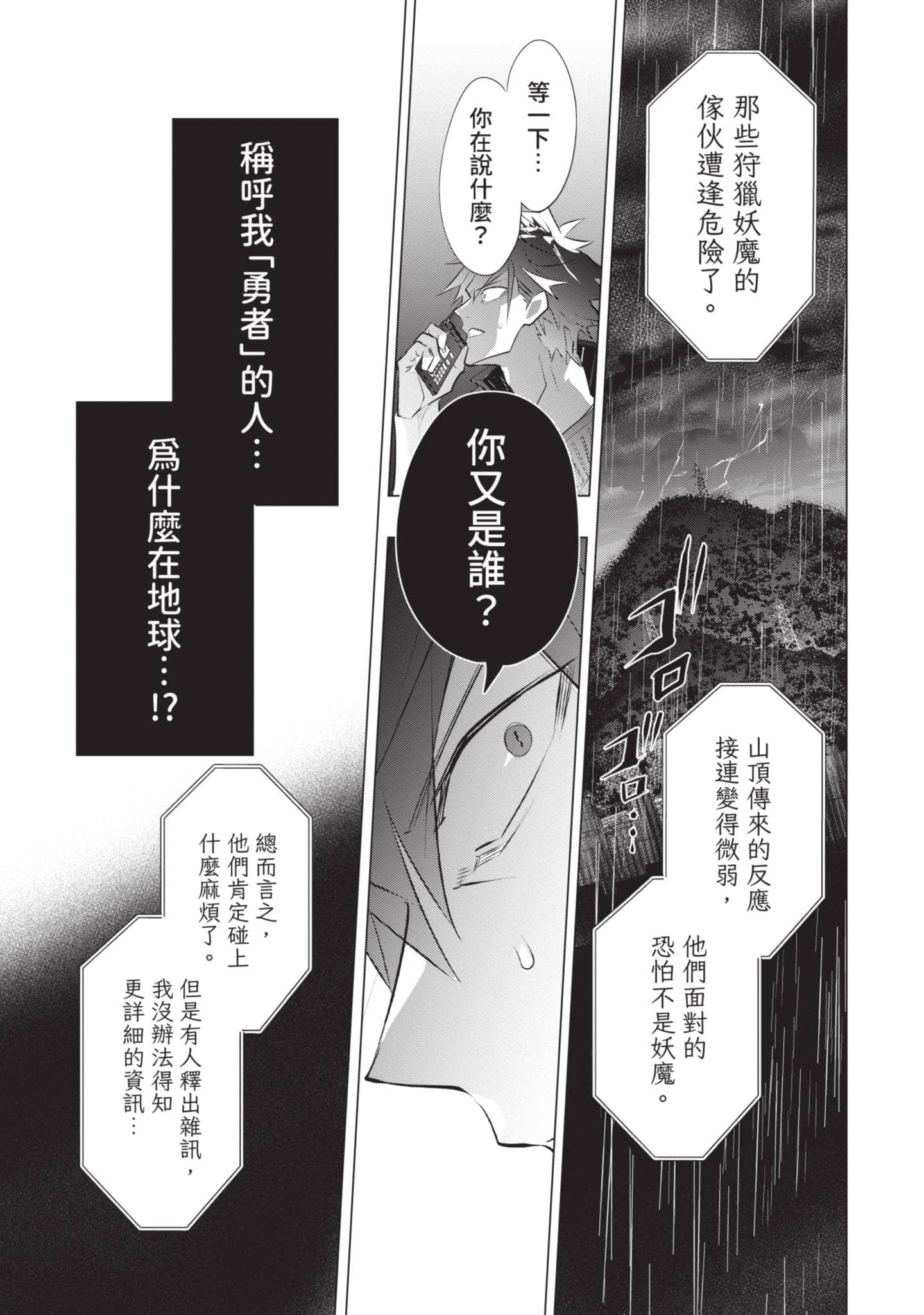 第 138 页