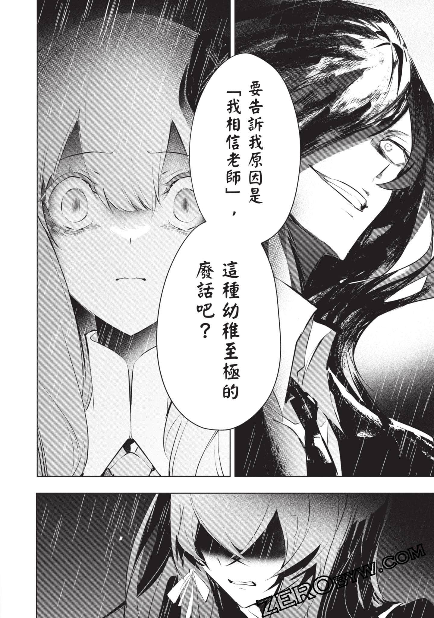 第 87 页