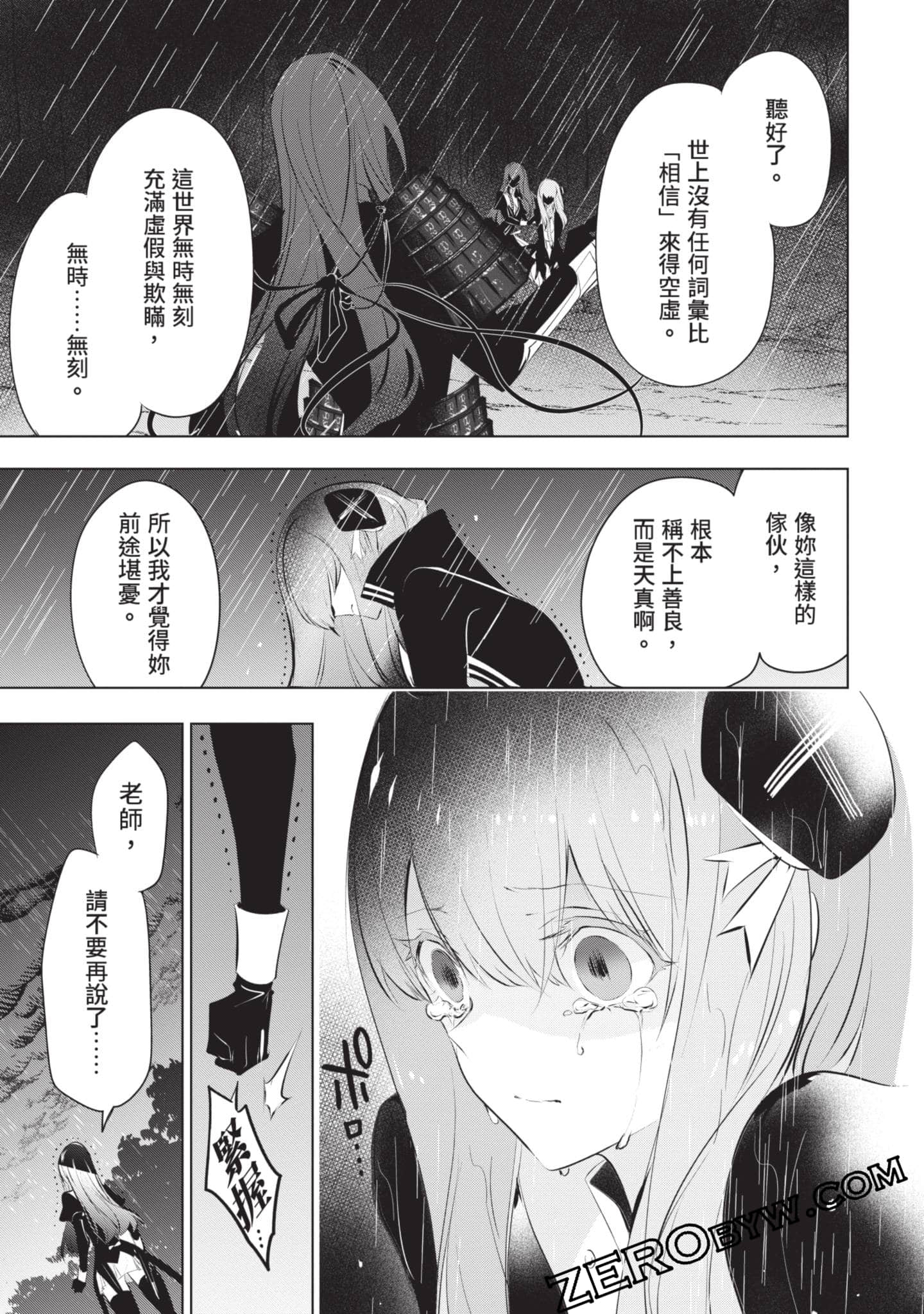 第 88 页