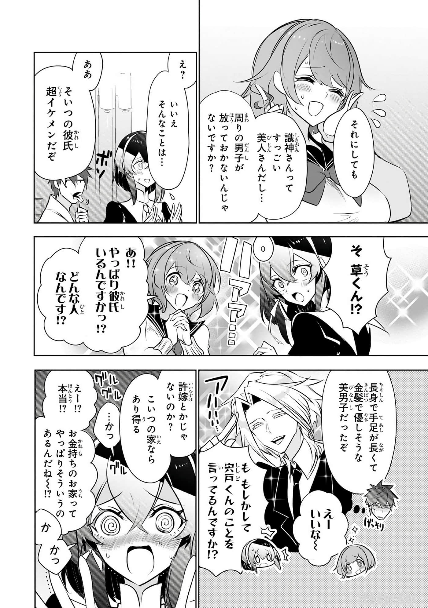 第 23 页