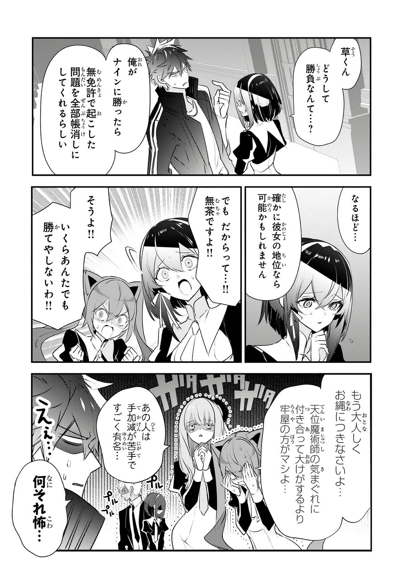 第 87 页