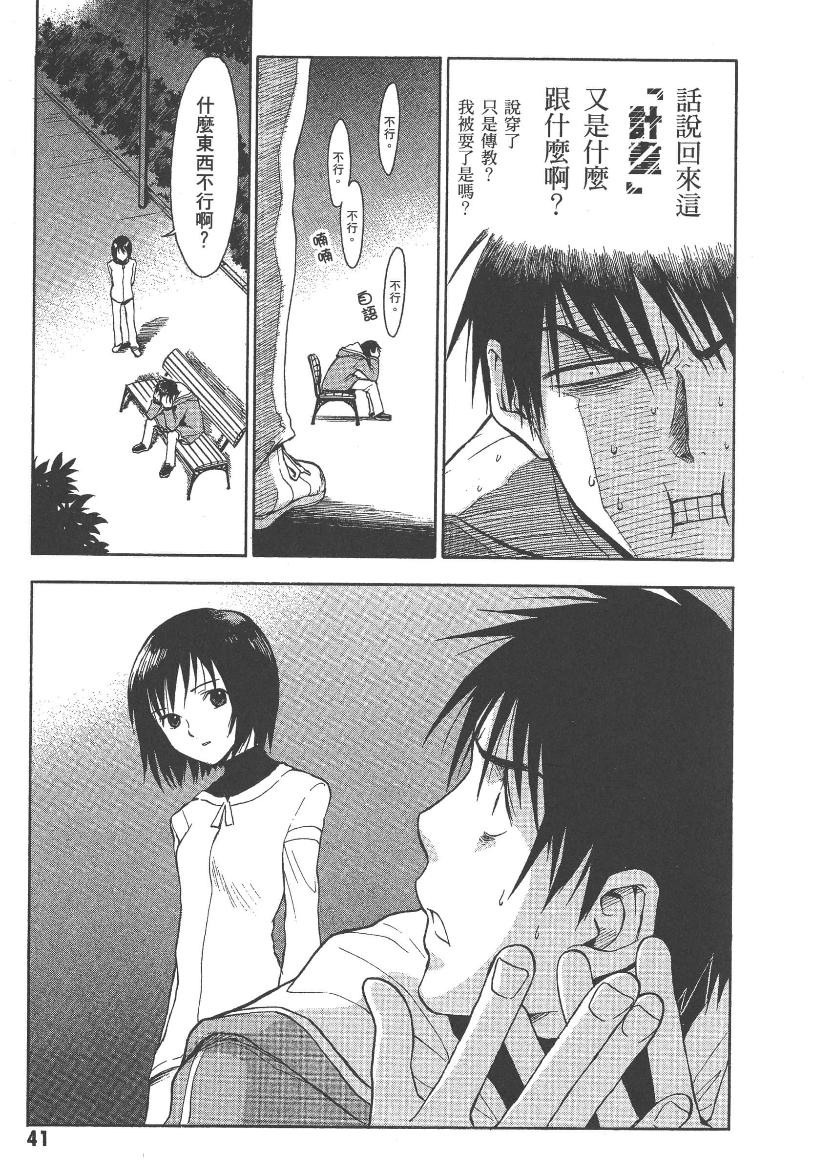 第 47 页