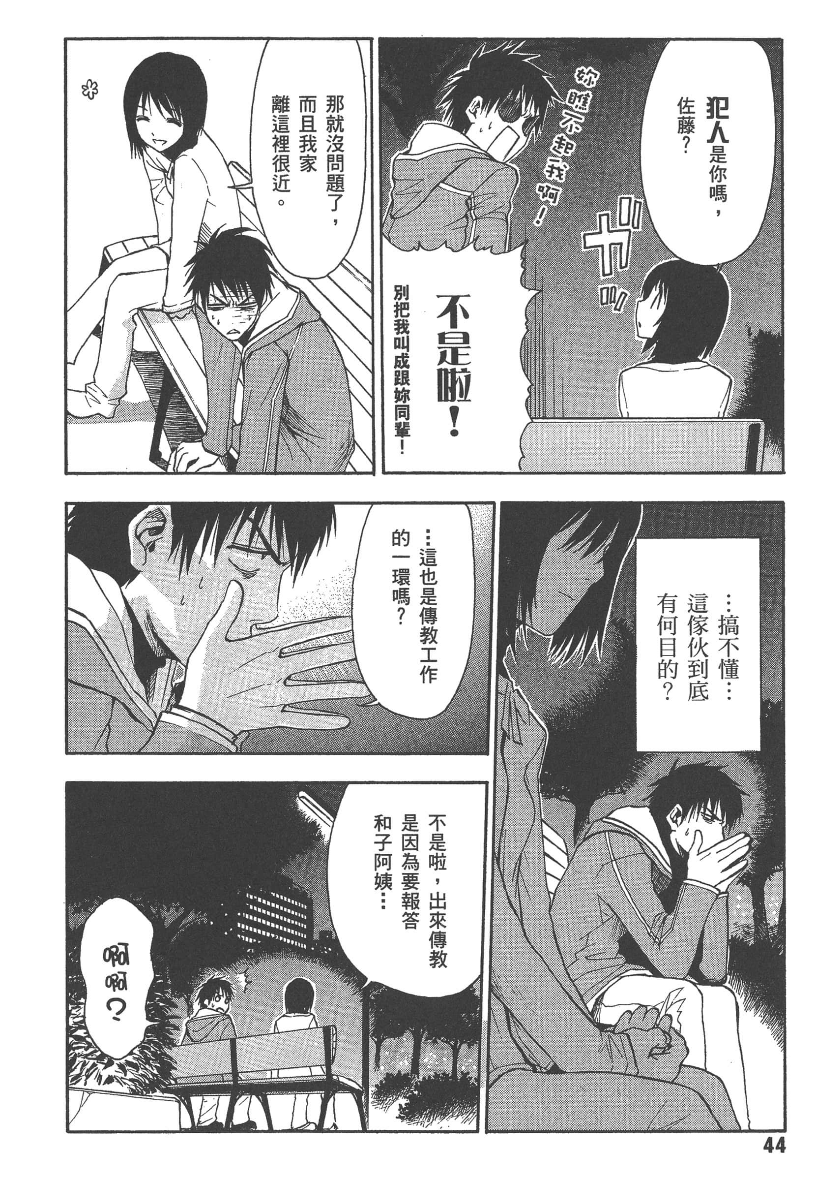 第 50 页