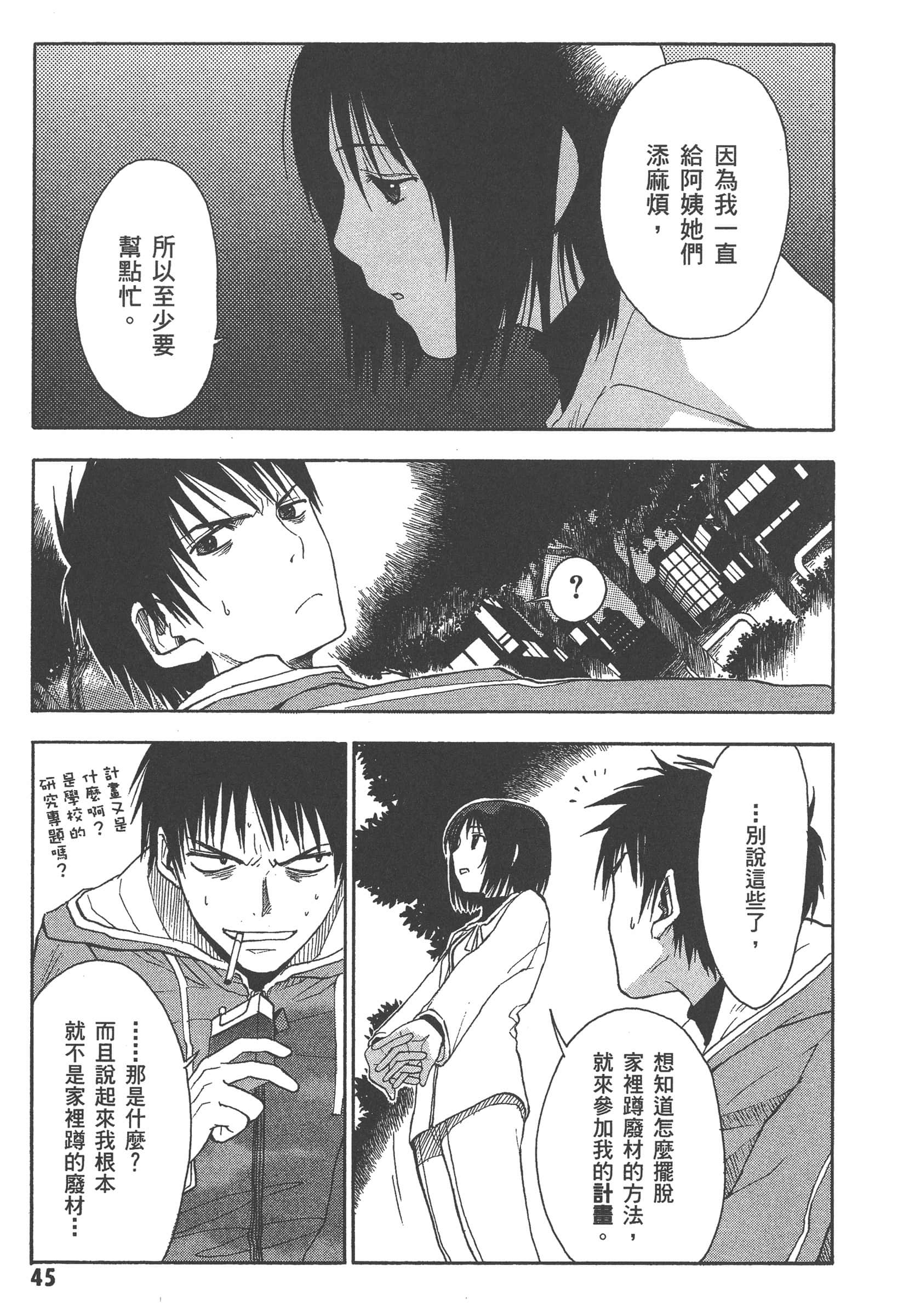 第 51 页