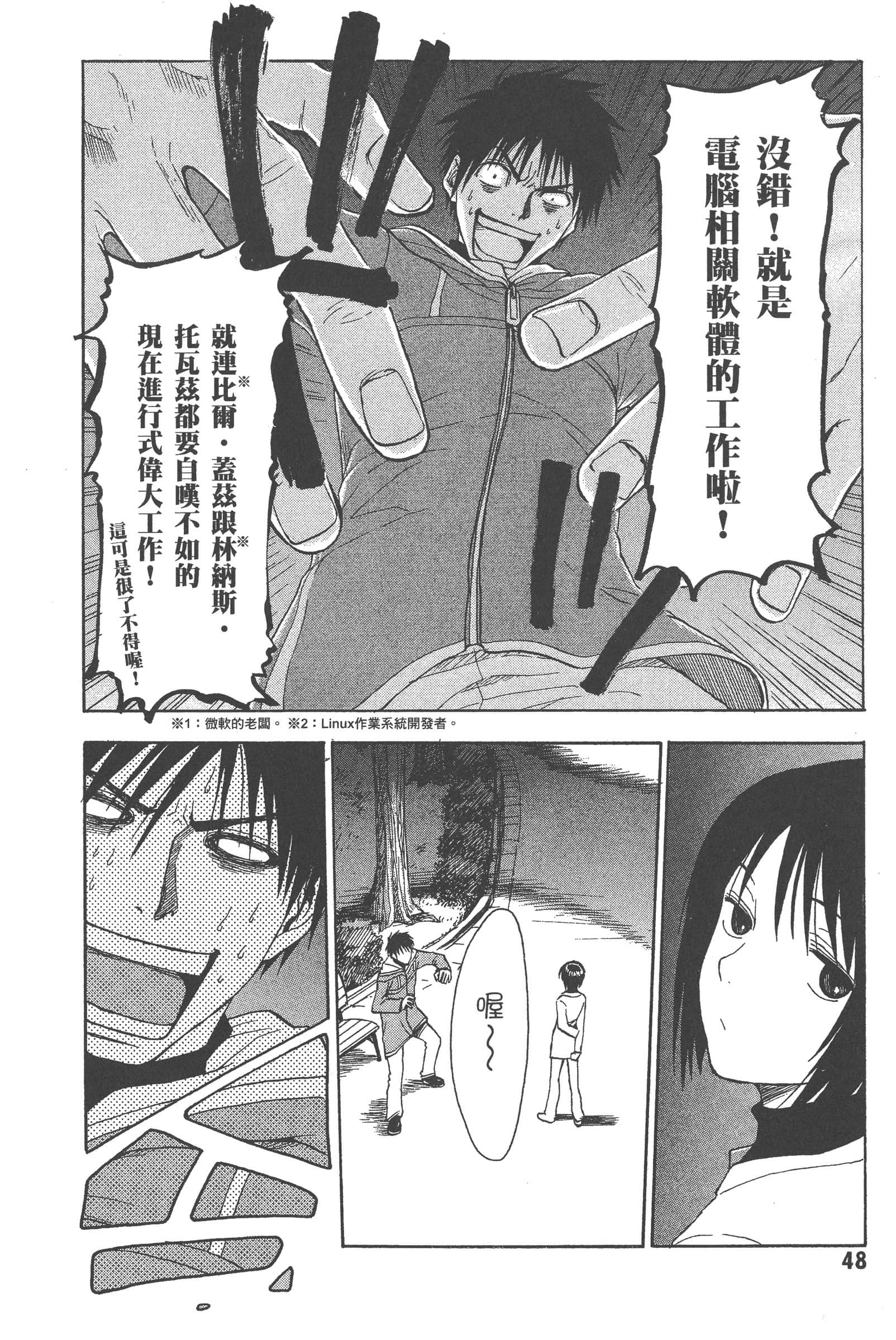 第 54 页