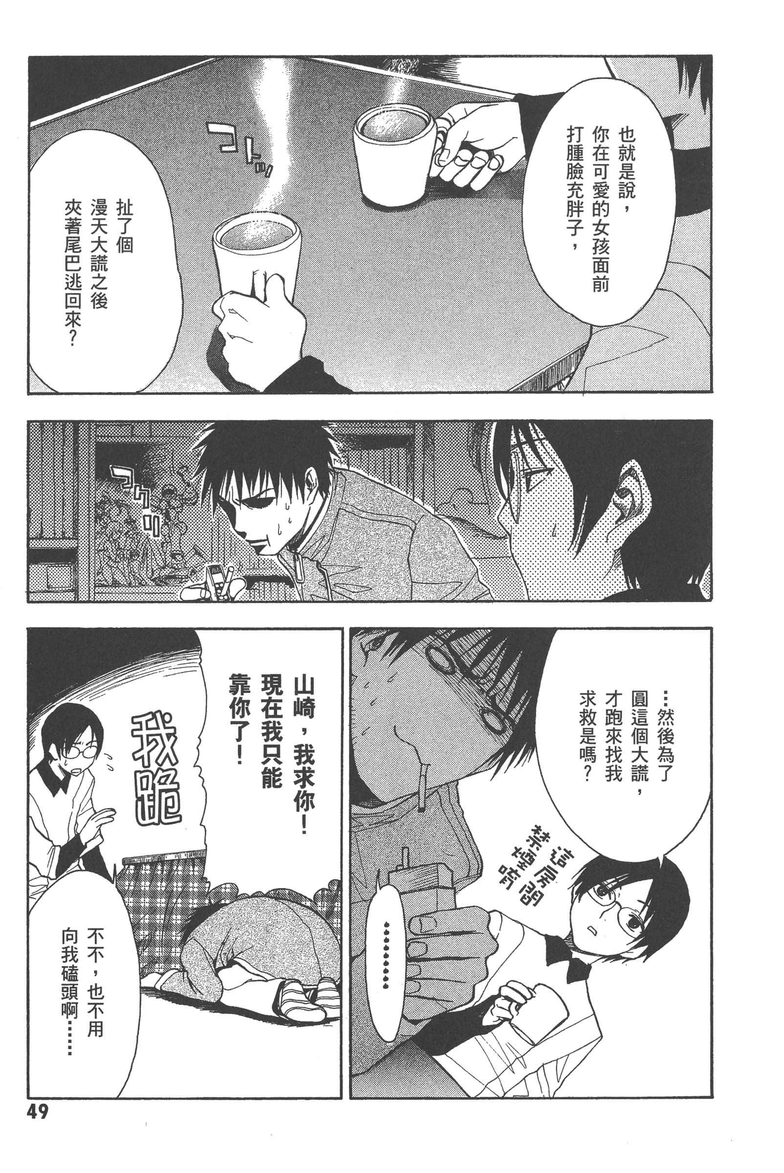 第 55 页